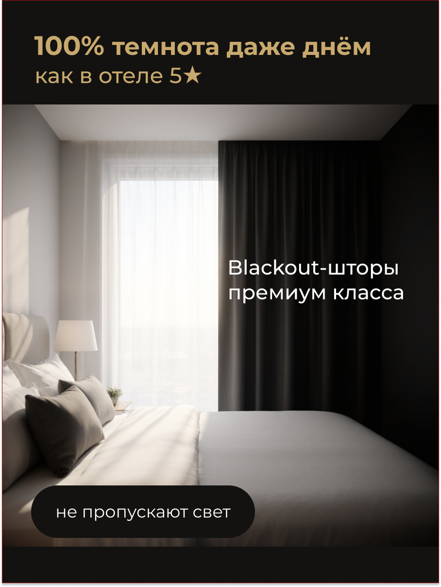 Инфографика шторы — Изображение №1 — Графика на Dprofile