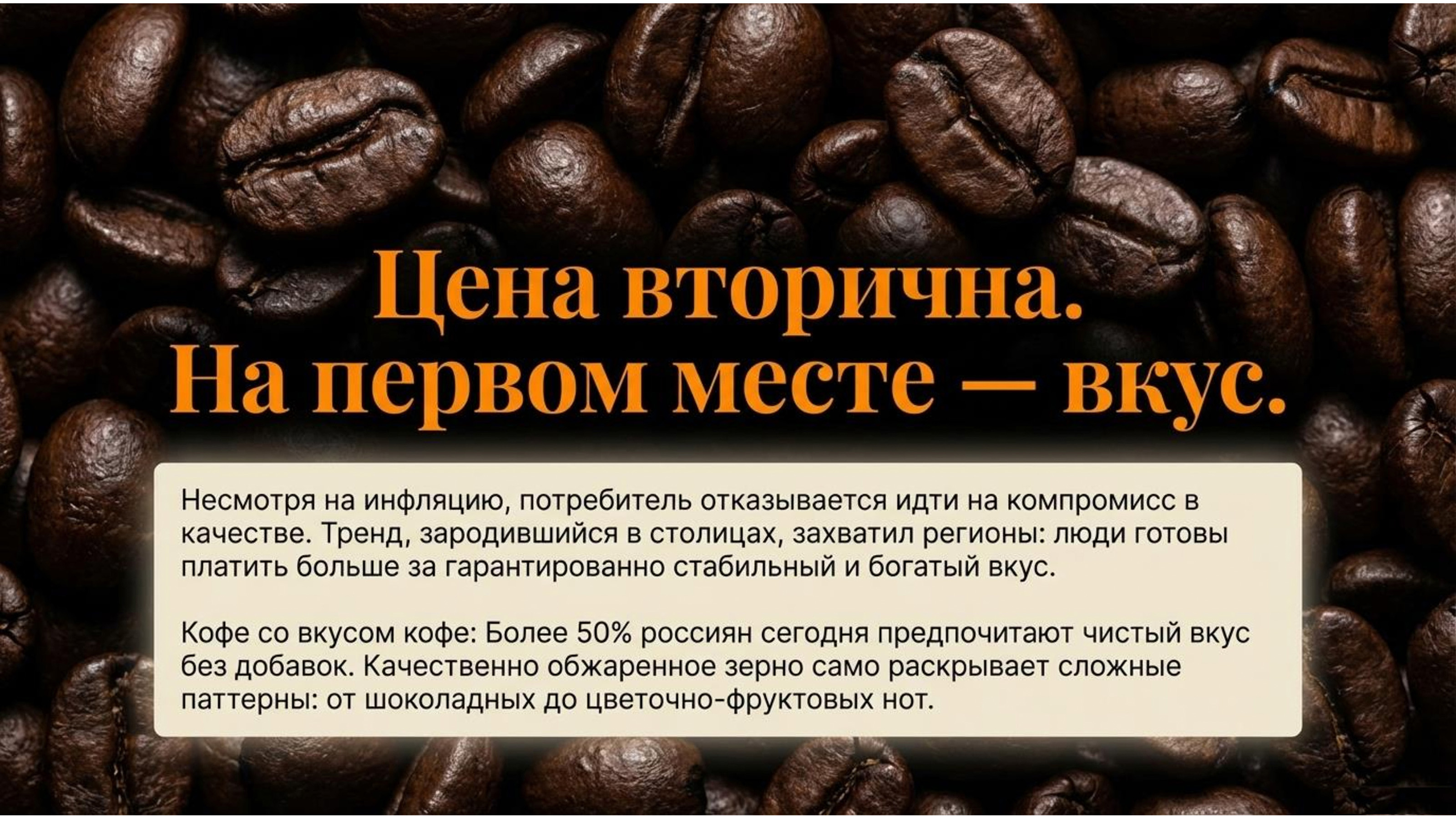 Рынок кофе в России — Изображение №7 — Графика, Маркетинг на Dprofile