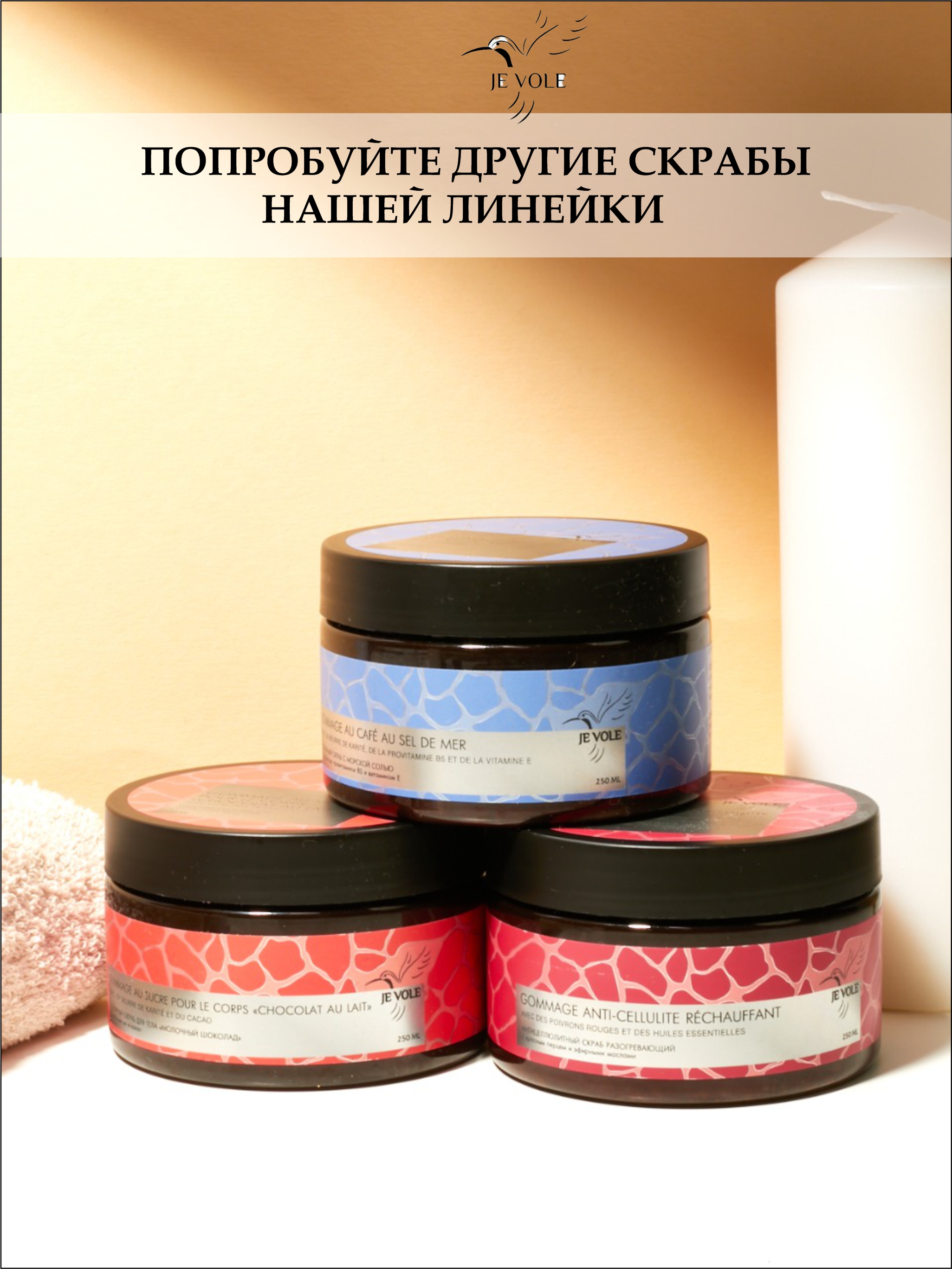 JE VOLE — Изображение №7 — Брендинг, Графика на Dprofile