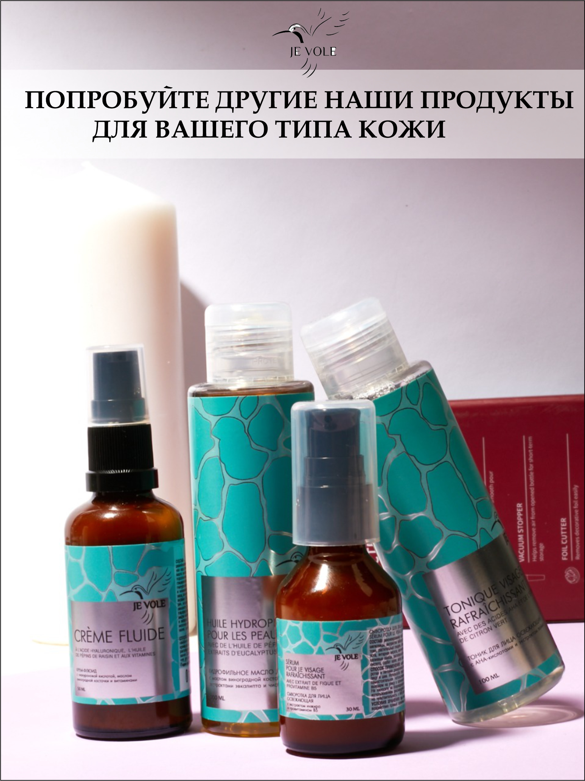 JE VOLE — Изображение №4 — Брендинг, Графика на Dprofile