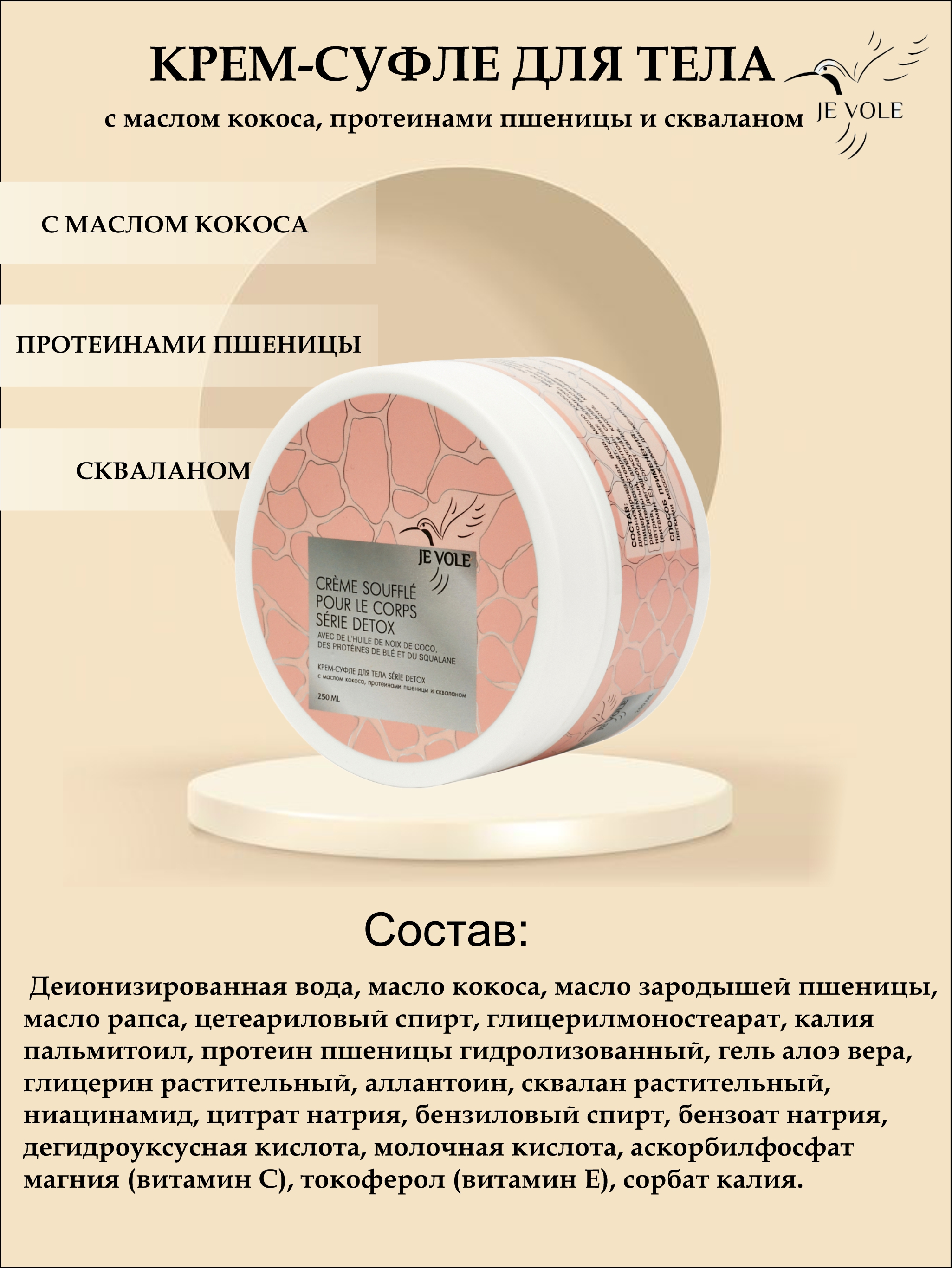 JE VOLE — Изображение №12 — Брендинг, Графика на Dprofile