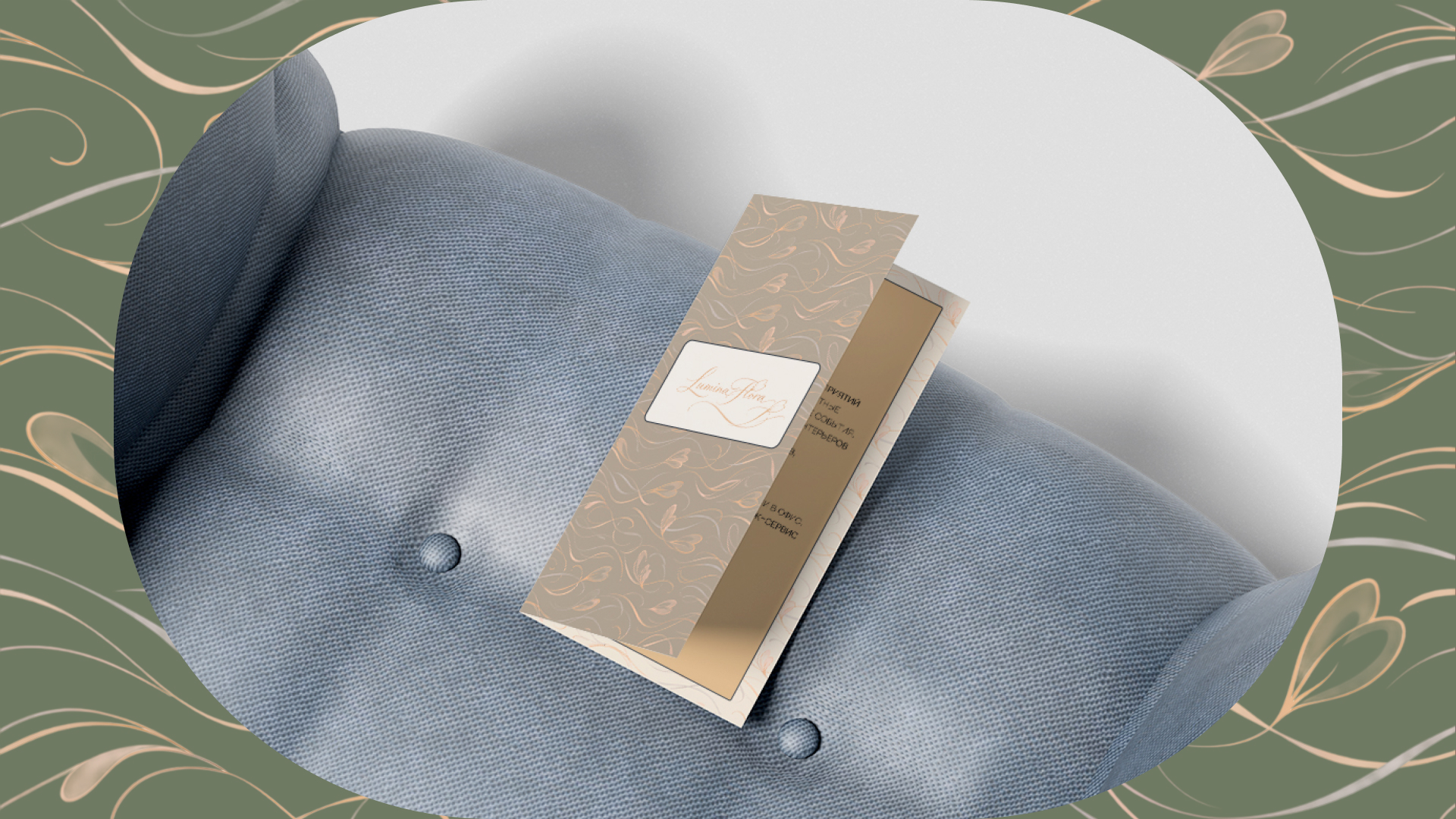 Айдентика для бренда "LuminaFlora" — Изображение №13 — Брендинг на Dprofile