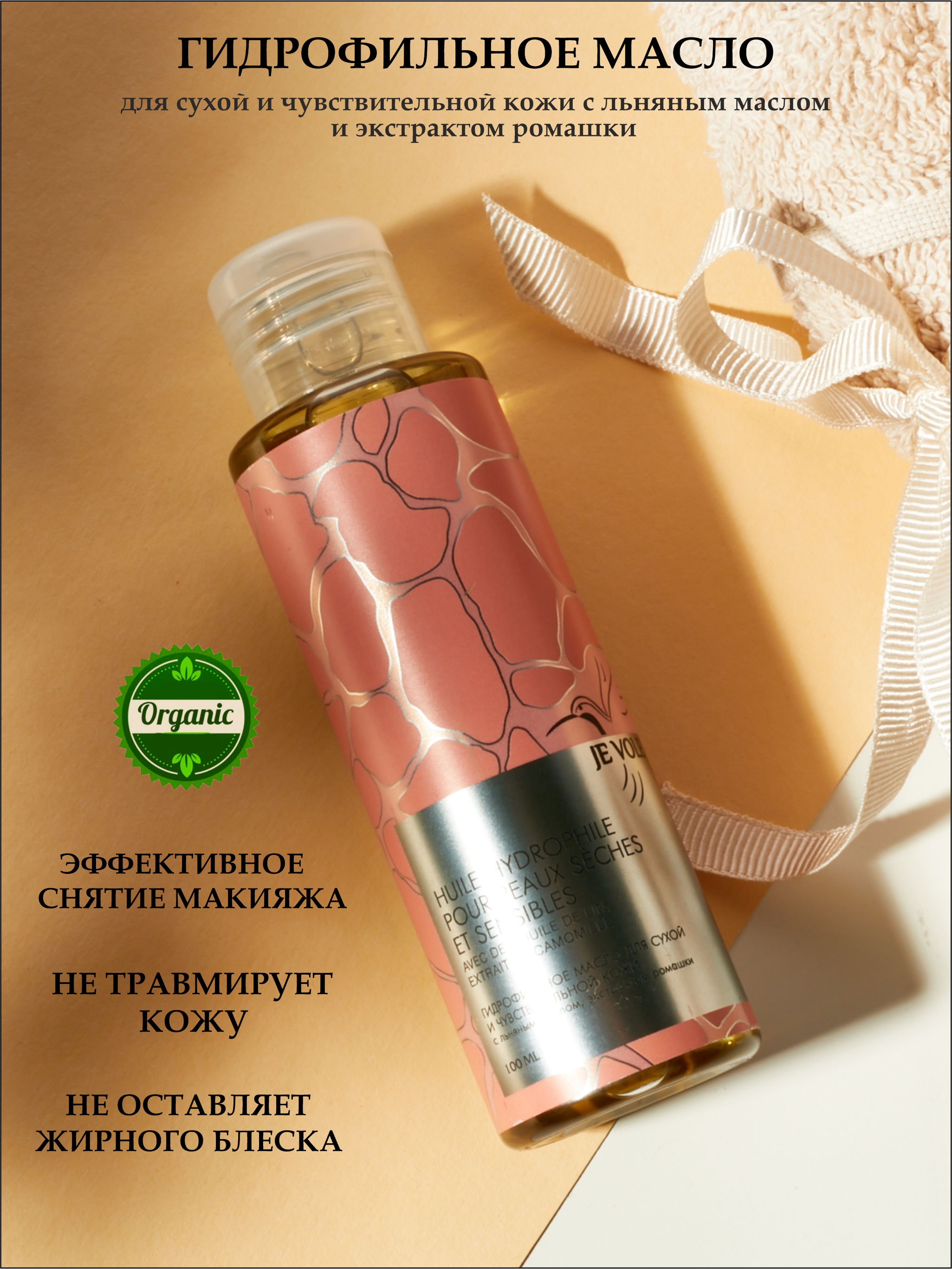 JE VOLE — Изображение №1 — Брендинг, Графика на Dprofile