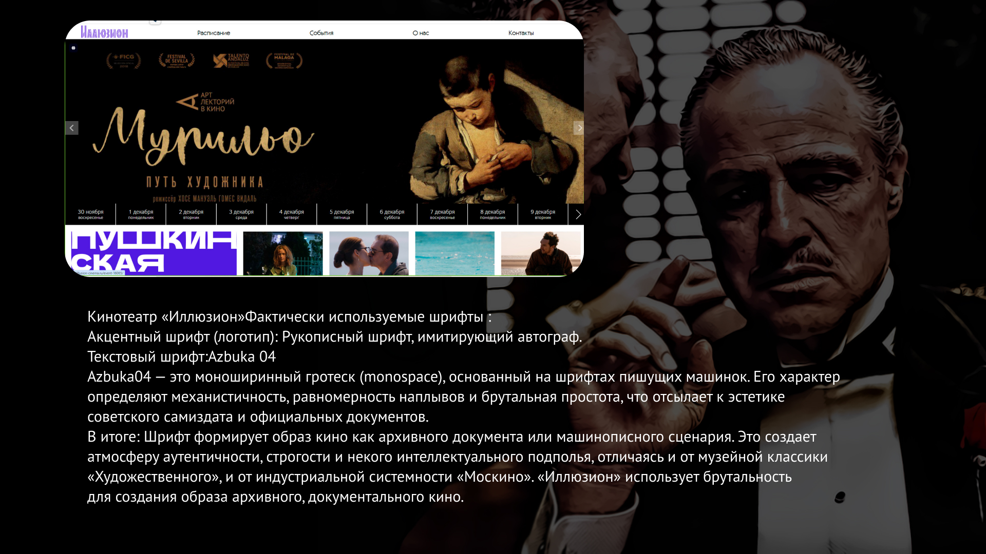 Кинотеатр Пионер — Изображение №5 — Брендинг, Графика на Dprofile