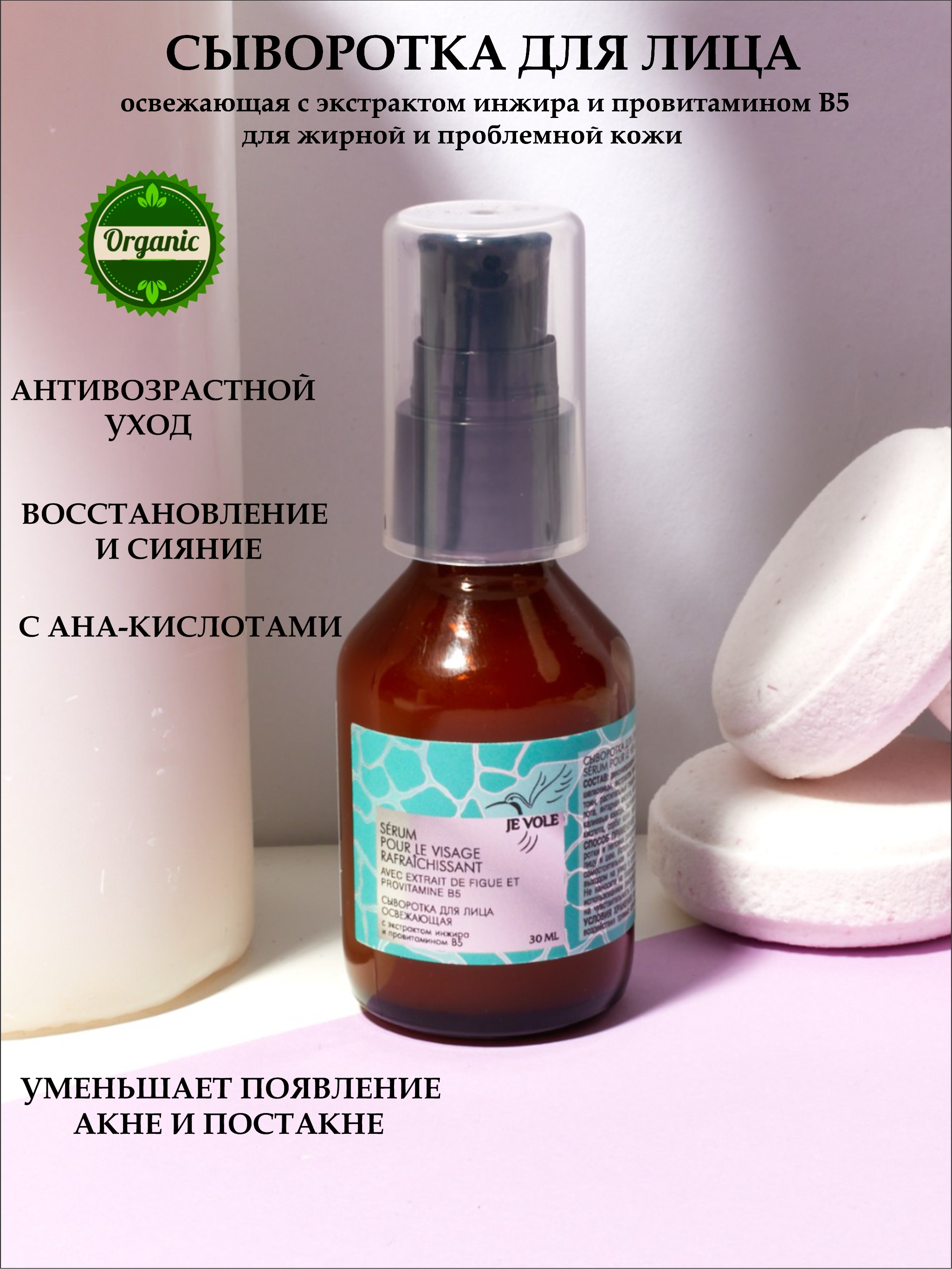 JE VOLE — Изображение №9 — Брендинг, Графика на Dprofile