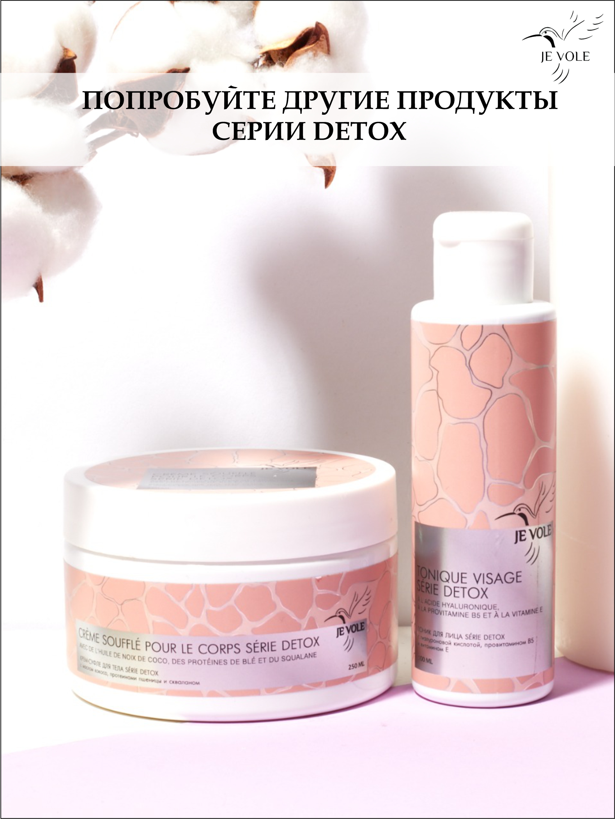 JE VOLE — Изображение №6 — Брендинг, Графика на Dprofile