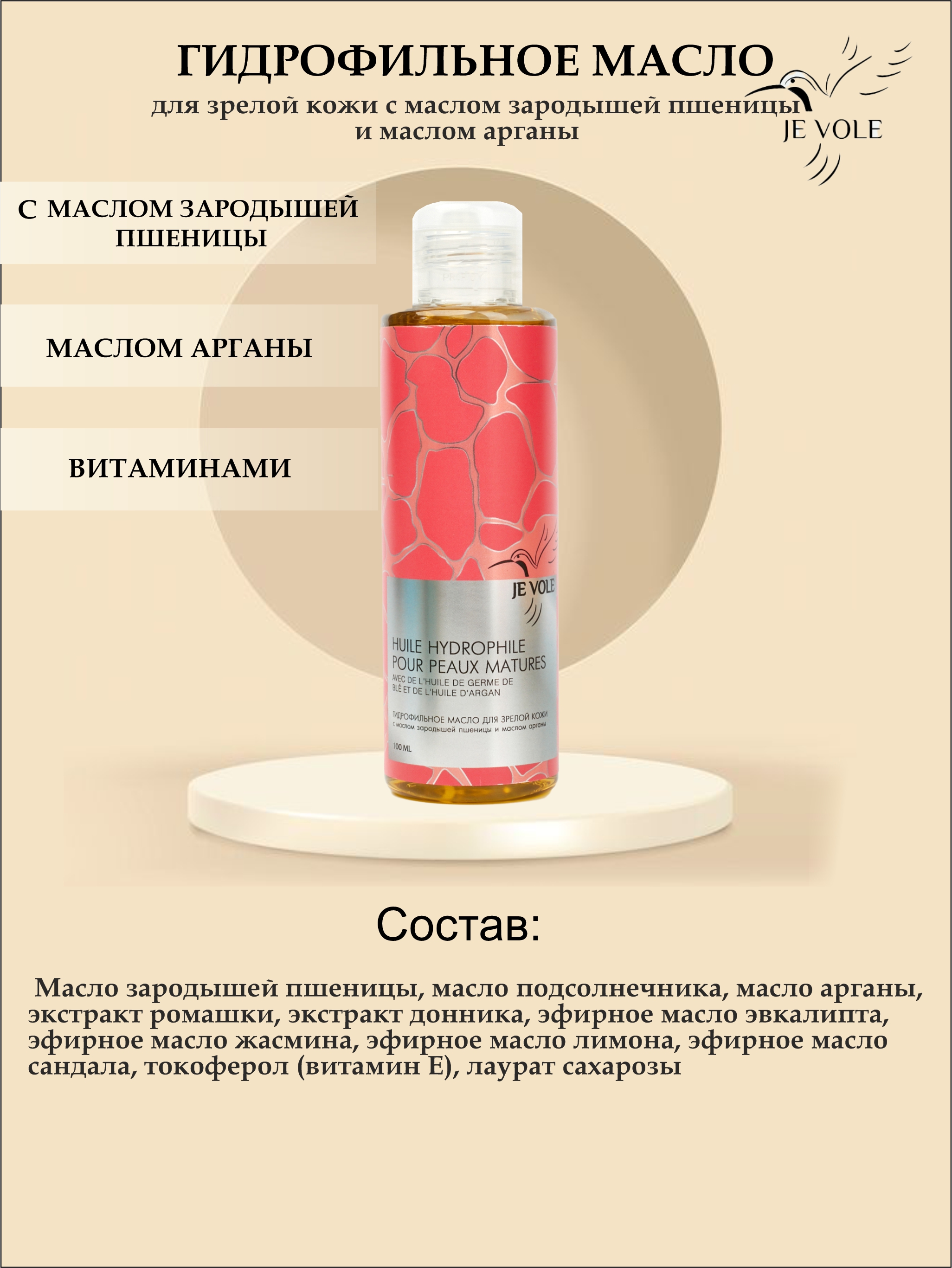 JE VOLE — Изображение №16 — Брендинг, Графика на Dprofile