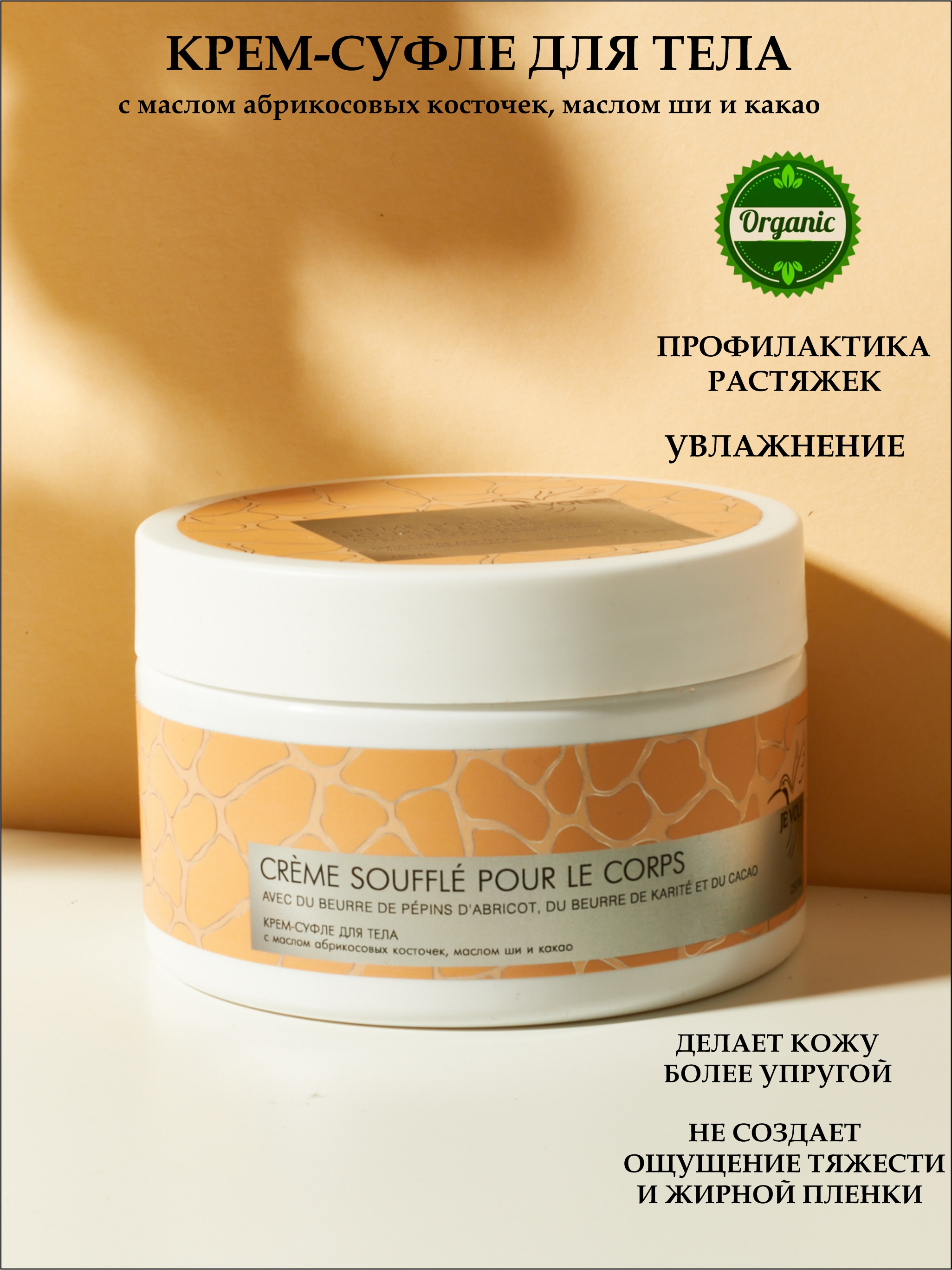 JE VOLE — Изображение №10 — Брендинг, Графика на Dprofile