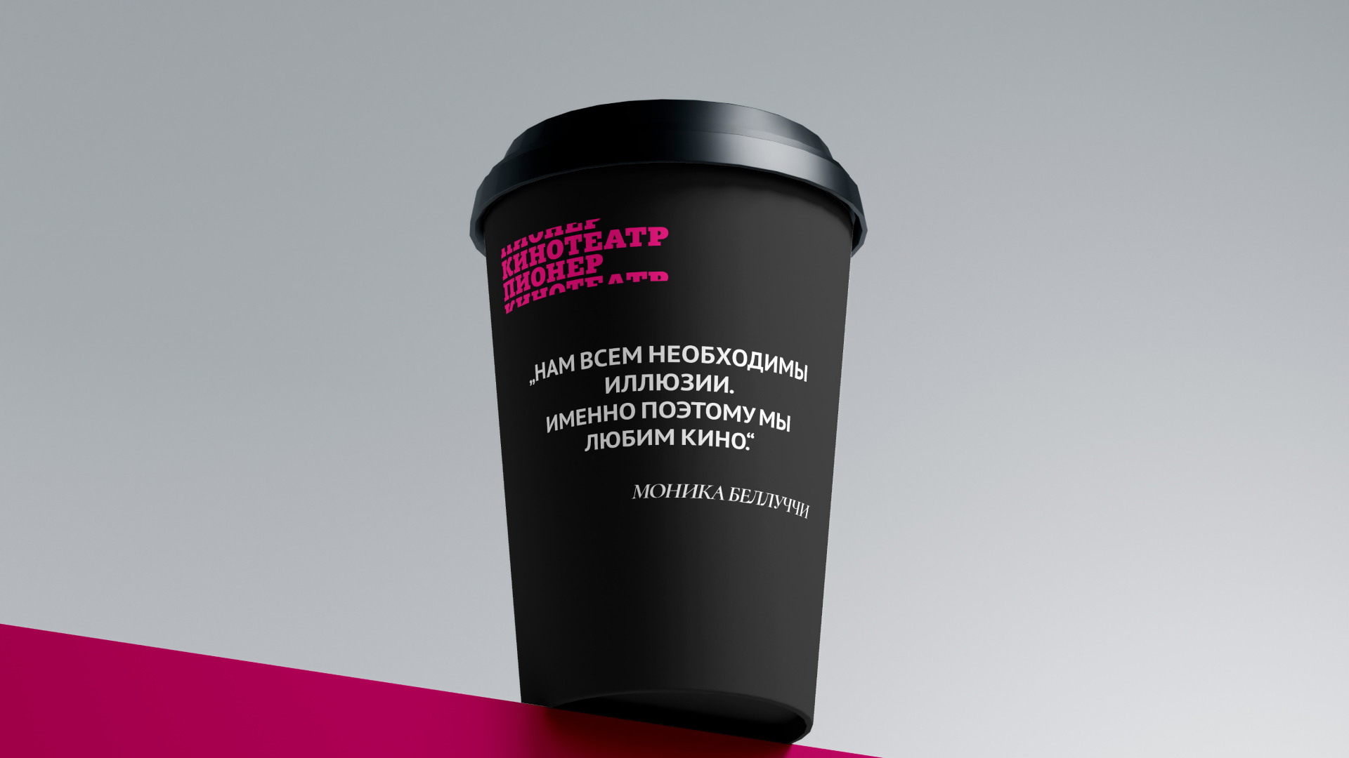 Кинотеатр Пионер — Изображение №13 — Брендинг, Графика на Dprofile