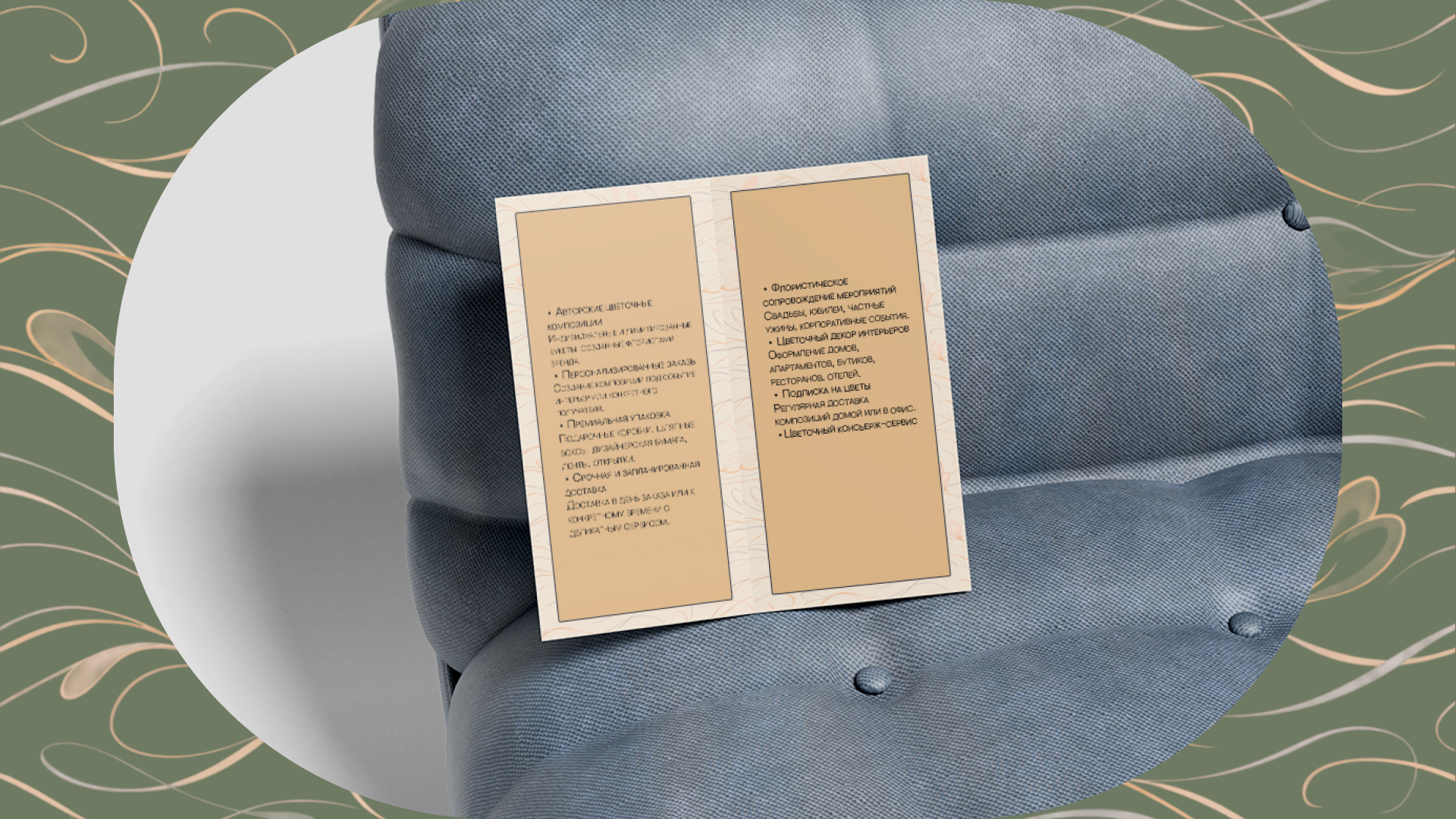 Айдентика для бренда "LuminaFlora" — Изображение №14 — Брендинг на Dprofile