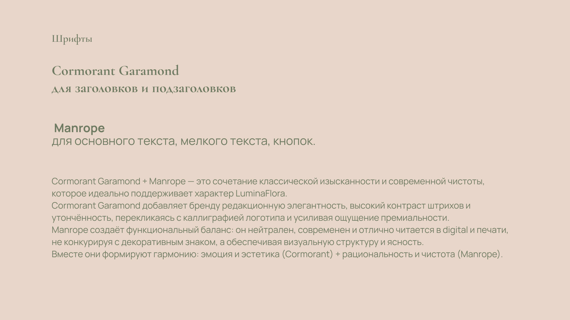 Айдентика для бренда "LuminaFlora" — Изображение №6 — Брендинг на Dprofile