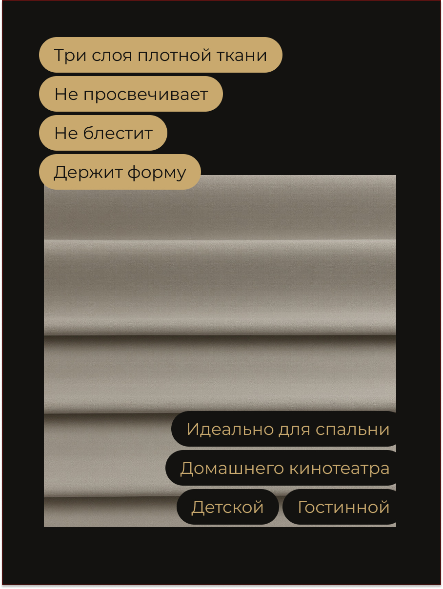 Инфографика шторы — Изображение №4 — Графика на Dprofile