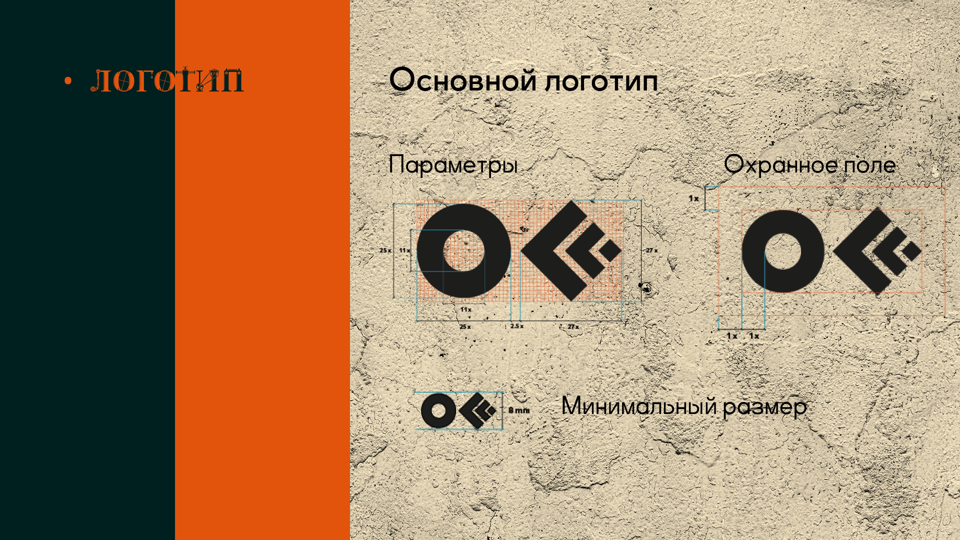 OFFF MOSCOW — Изображение №3 — Брендинг, Графика на Dprofile
