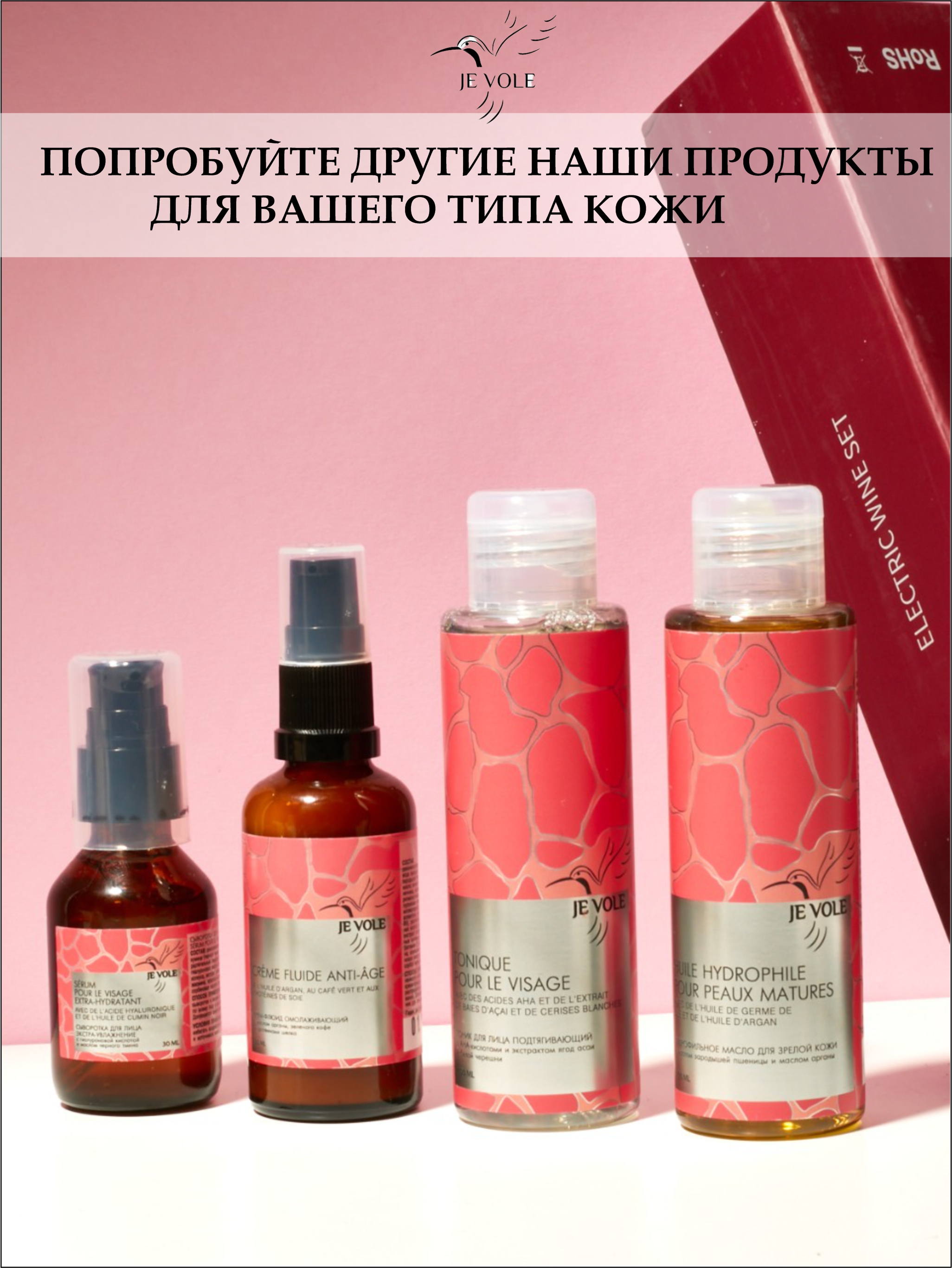 JE VOLE — Изображение №8 — Брендинг, Графика на Dprofile