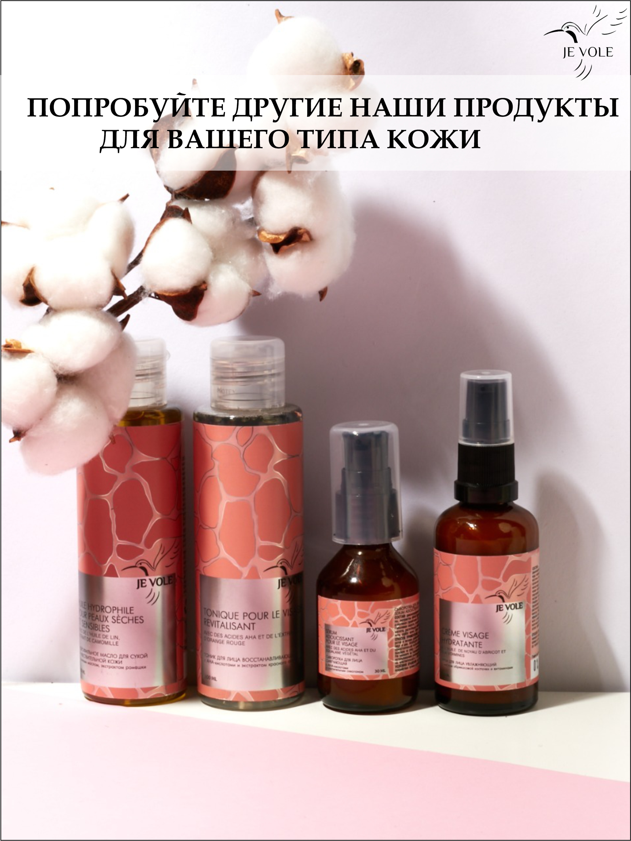 JE VOLE — Изображение №5 — Брендинг, Графика на Dprofile