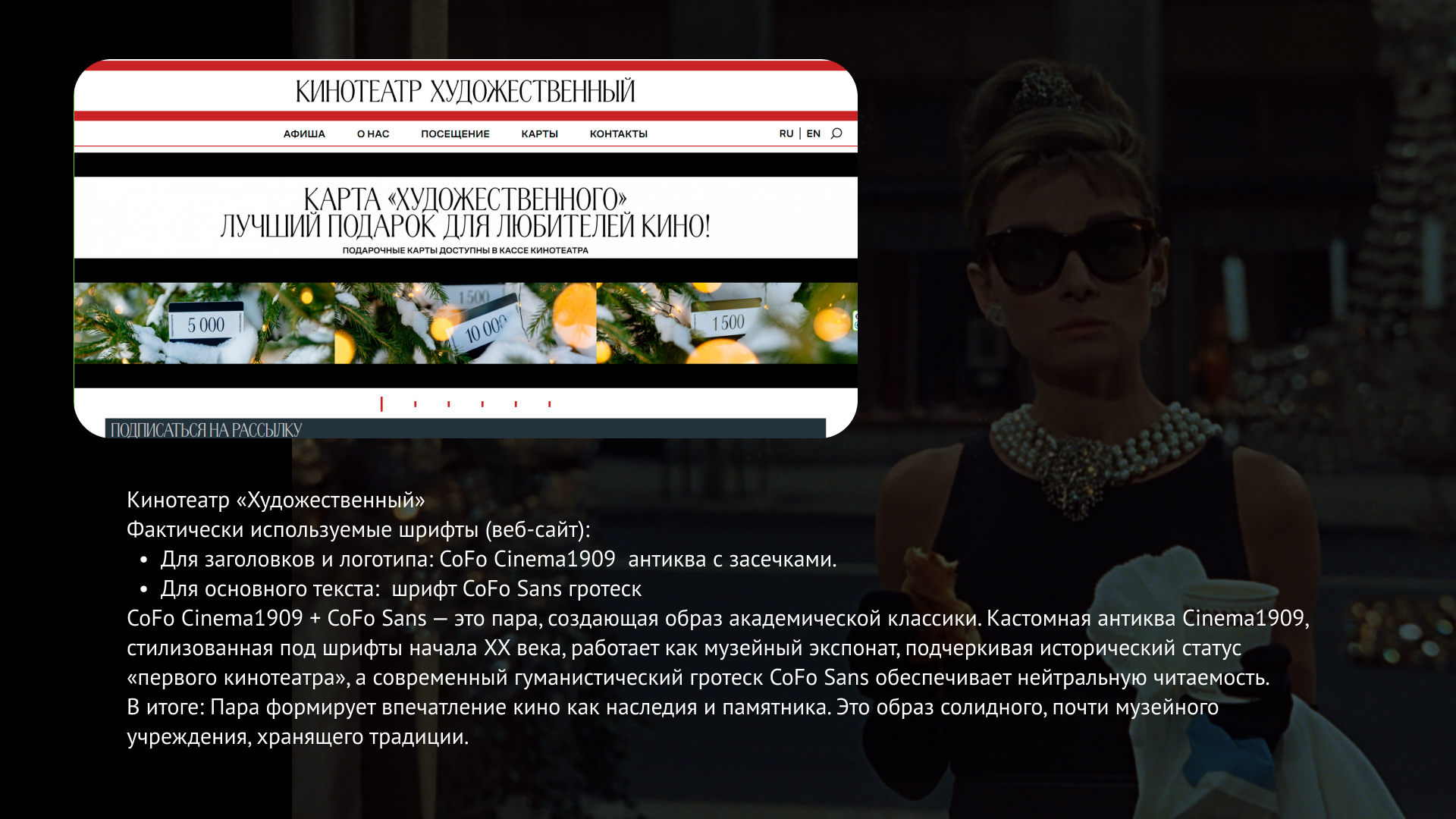 Кинотеатр Пионер — Изображение №3 — Брендинг, Графика на Dprofile