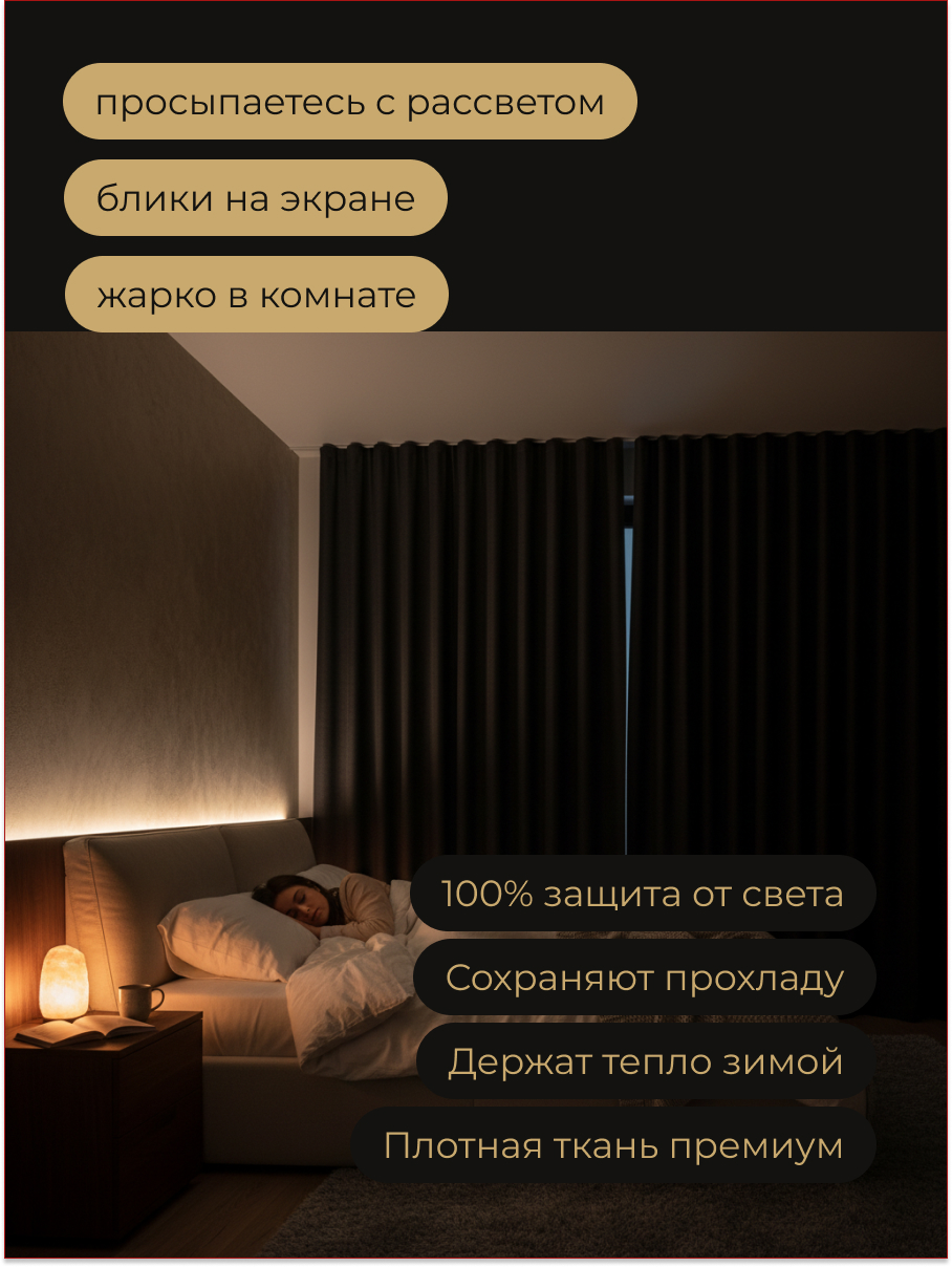 Инфографика шторы — Изображение №2 — Графика на Dprofile