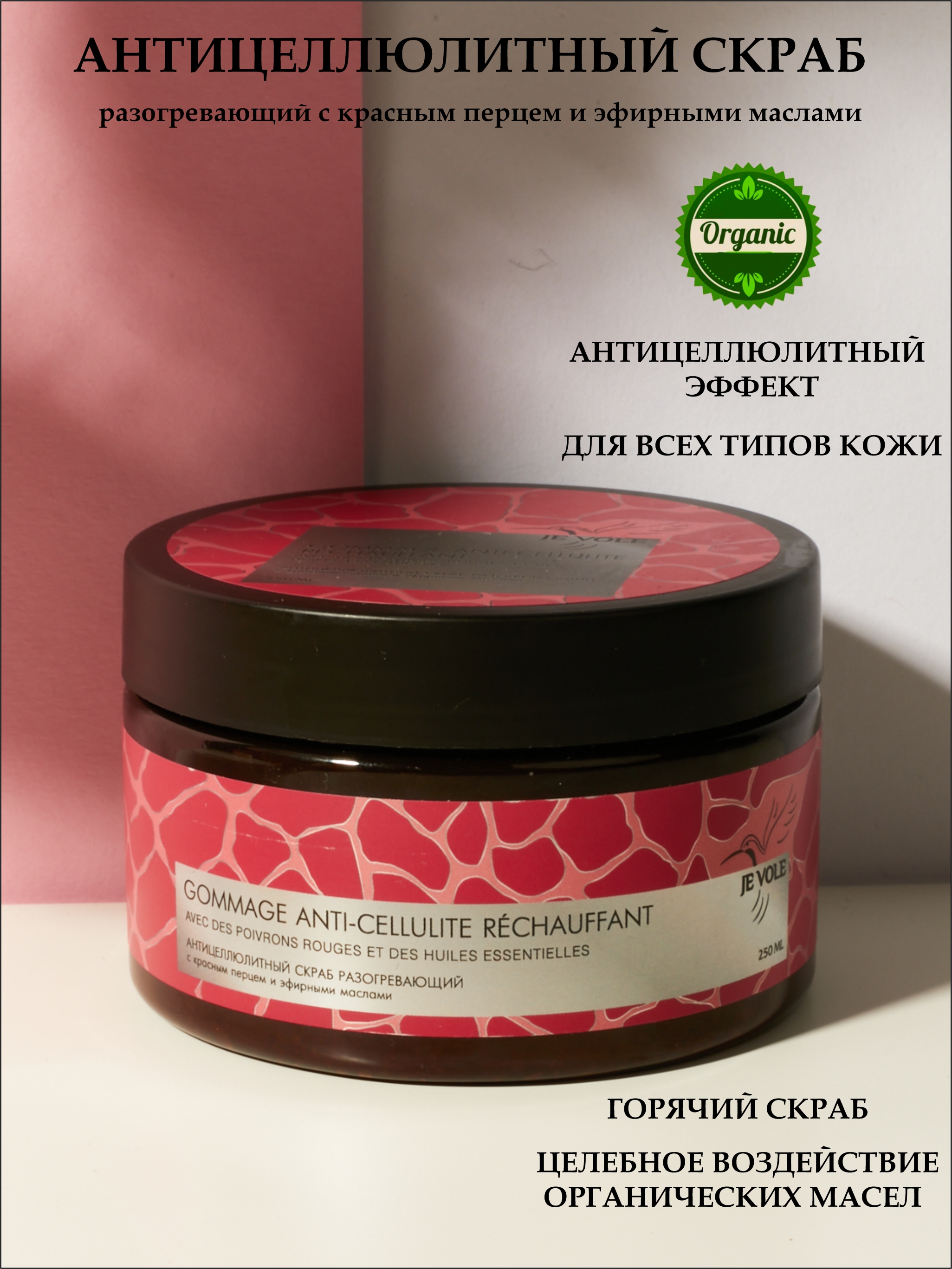 JE VOLE — Изображение №14 — Брендинг, Графика на Dprofile