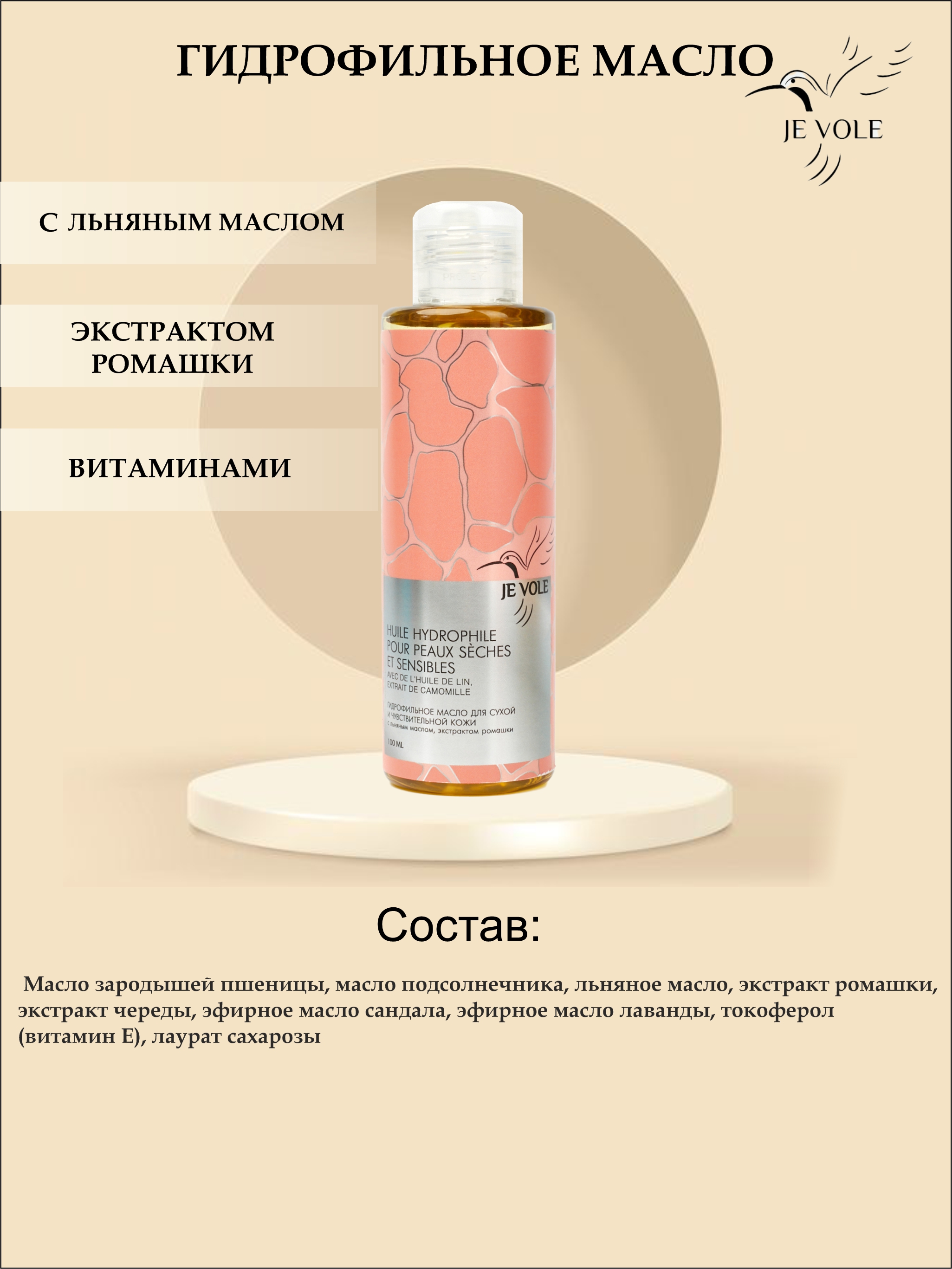 JE VOLE — Изображение №15 — Брендинг, Графика на Dprofile