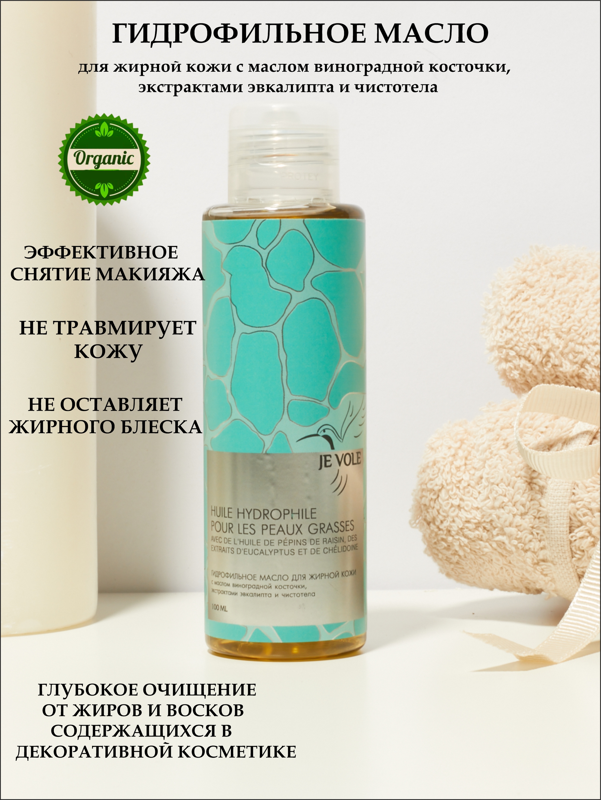 JE VOLE — Изображение №2 — Брендинг, Графика на Dprofile