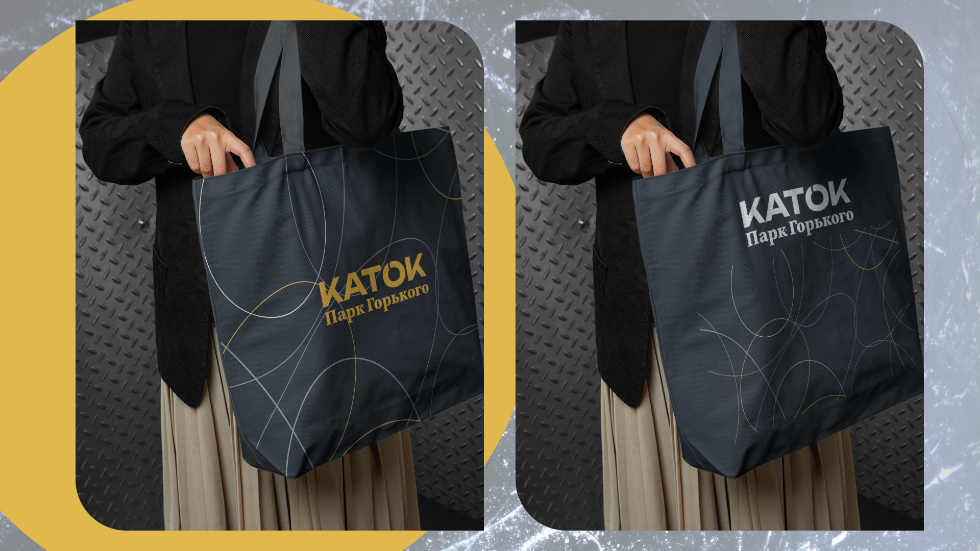 Каток в  Парке Горького — Изображение №21 — Брендинг на Dprofile