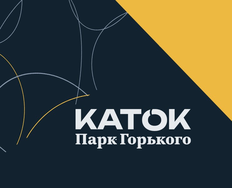 Каток в  Парке Горького на Dprofile