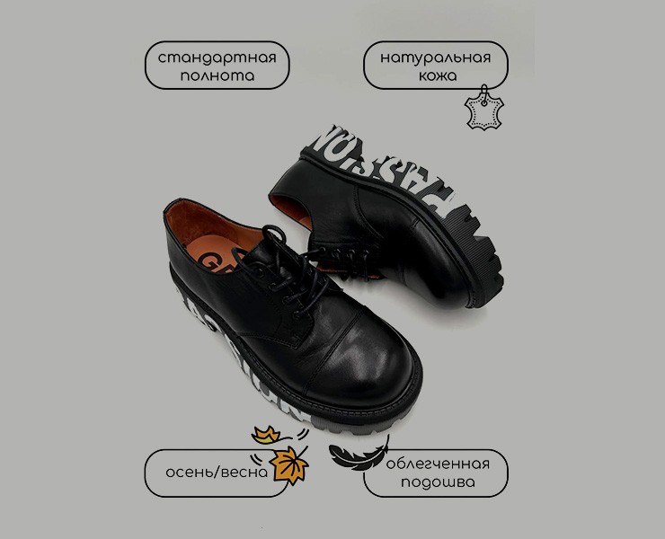 Инфографика для Wildberries (обувь) на Dprofile