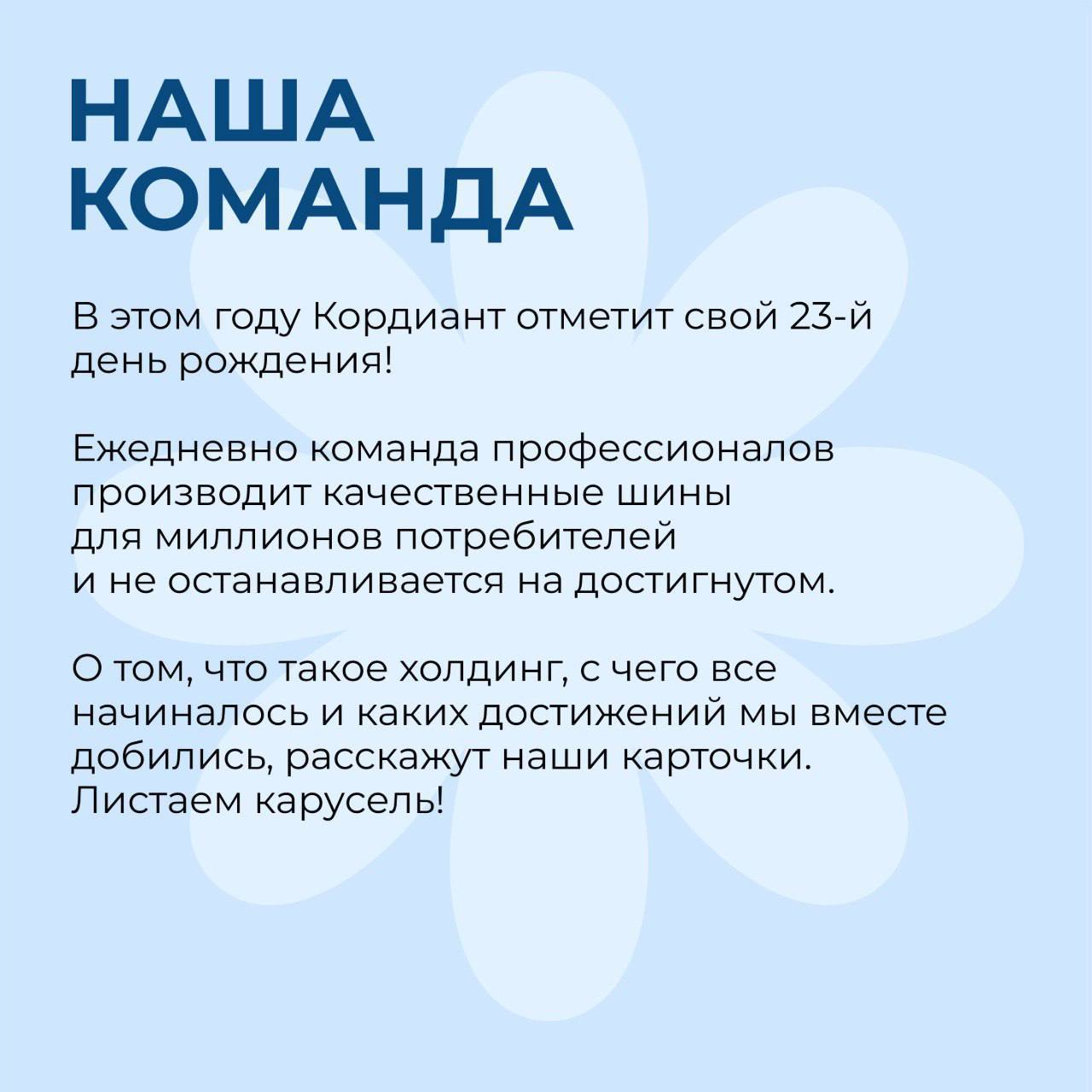 SMM visuals for Cordiant Team — Изображение №4 — Брендинг, Маркетинг на Dprofile
