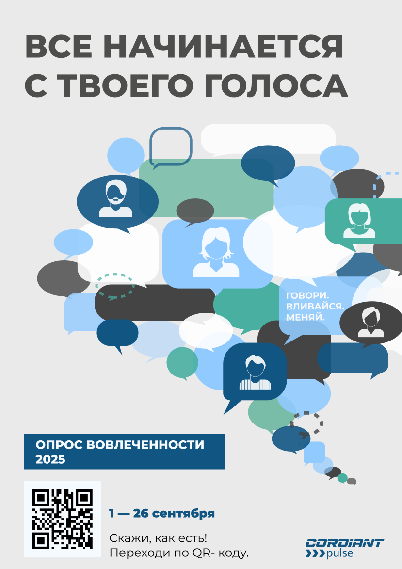 ОПРОС ВОВЛЕЧЕННОСТИ 2025 — Изображение №2 — Брендинг, Графика на Dprofile