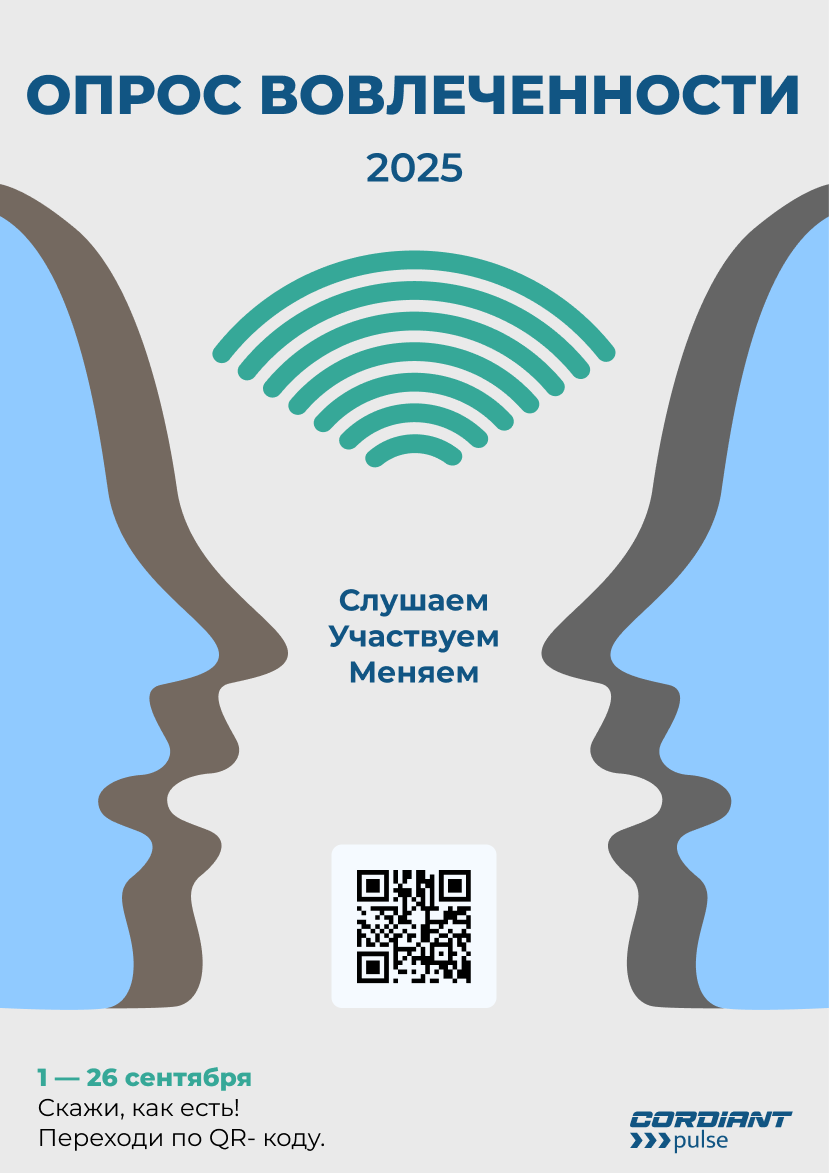 ОПРОС ВОВЛЕЧЕННОСТИ 2025 — Изображение №4 — Брендинг, Графика на Dprofile