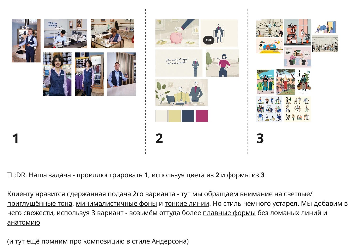 Артдирекшен HR ролика для Henderson — Изображение №2 — Анимация, Маркетинг на Dprofile