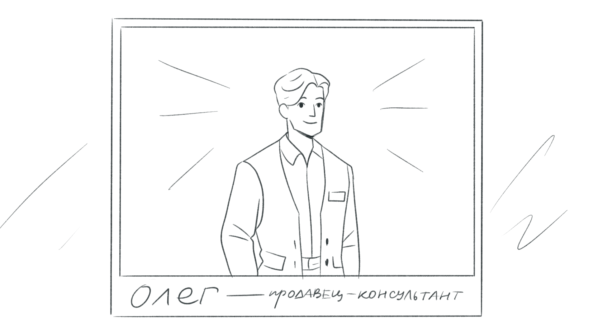 Артдирекшен HR ролика для Henderson — Изображение №5 — Анимация, Маркетинг на Dprofile