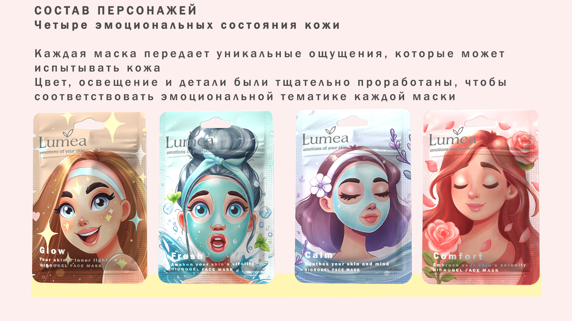 Иллюстрации и концепт упаковки — Изображение №4 — Брендинг, Иллюстрация на Dprofile