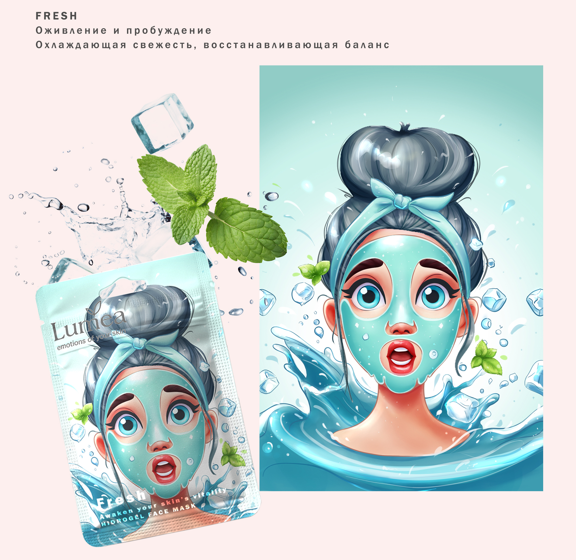 Иллюстрации и концепт упаковки — Изображение №6 — Брендинг, Иллюстрация на Dprofile