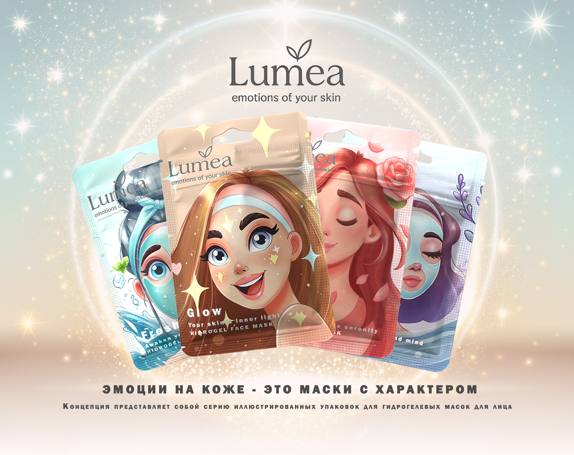 Иллюстрации и концепт упаковки — Изображение №1 — Брендинг, Иллюстрация на Dprofile