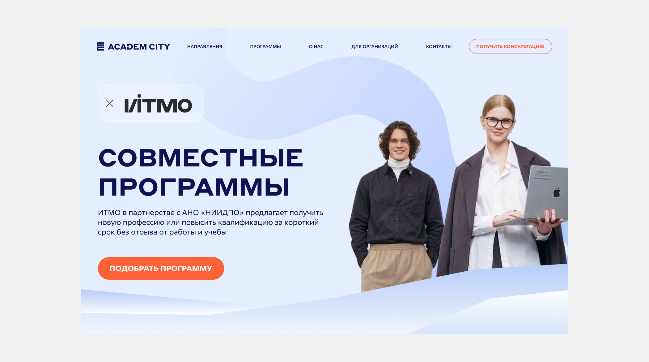 ACADEM CITY. New Academicity. Rebranding — Изображение №7 — Брендинг на Dprofile