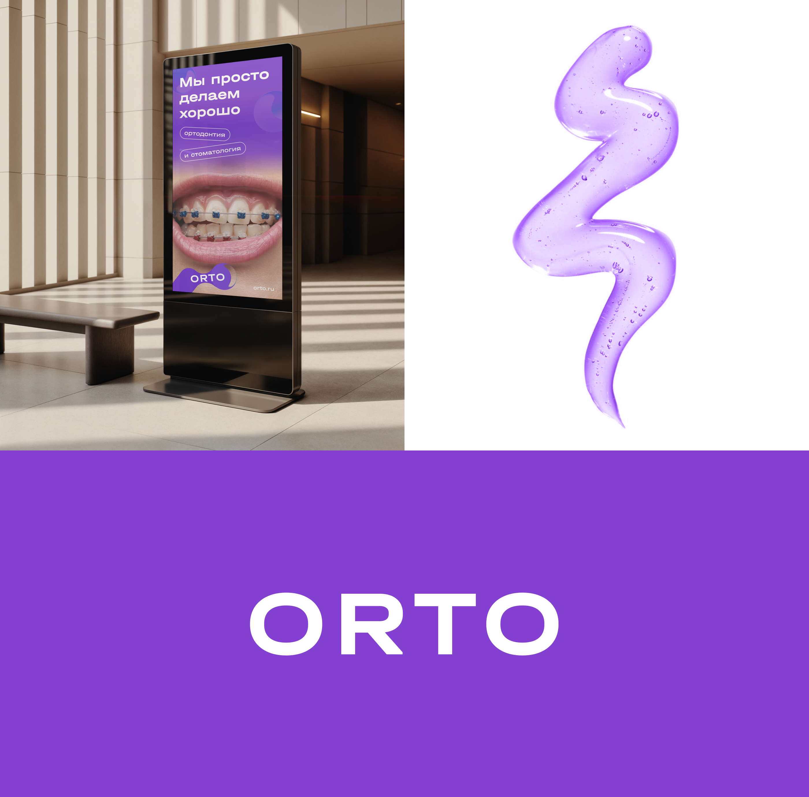 айдентика // стоматология — Изображение №9 — Брендинг, Маркетинг на Dprofile