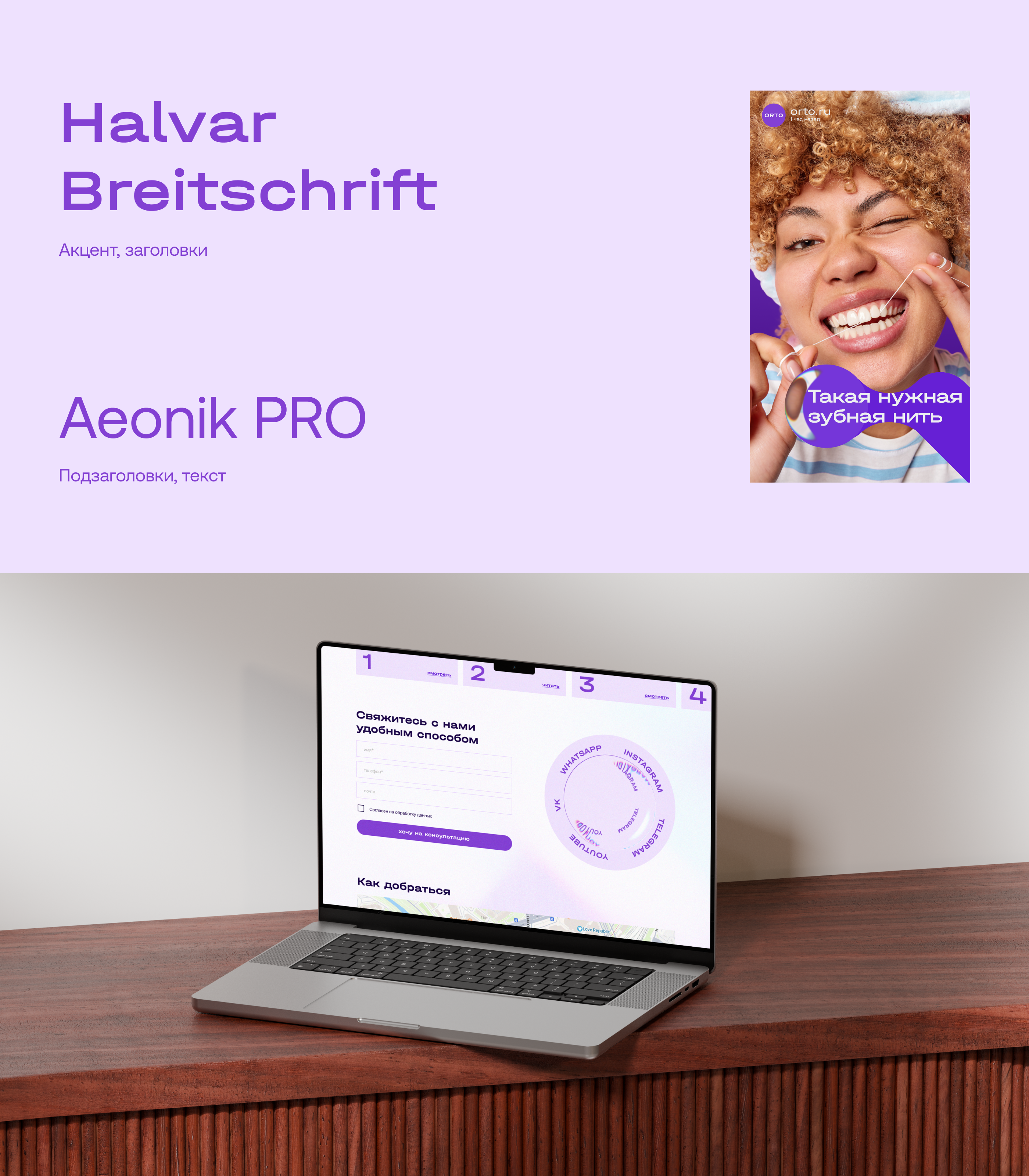 айдентика // стоматология — Изображение №4 — Брендинг, Маркетинг на Dprofile