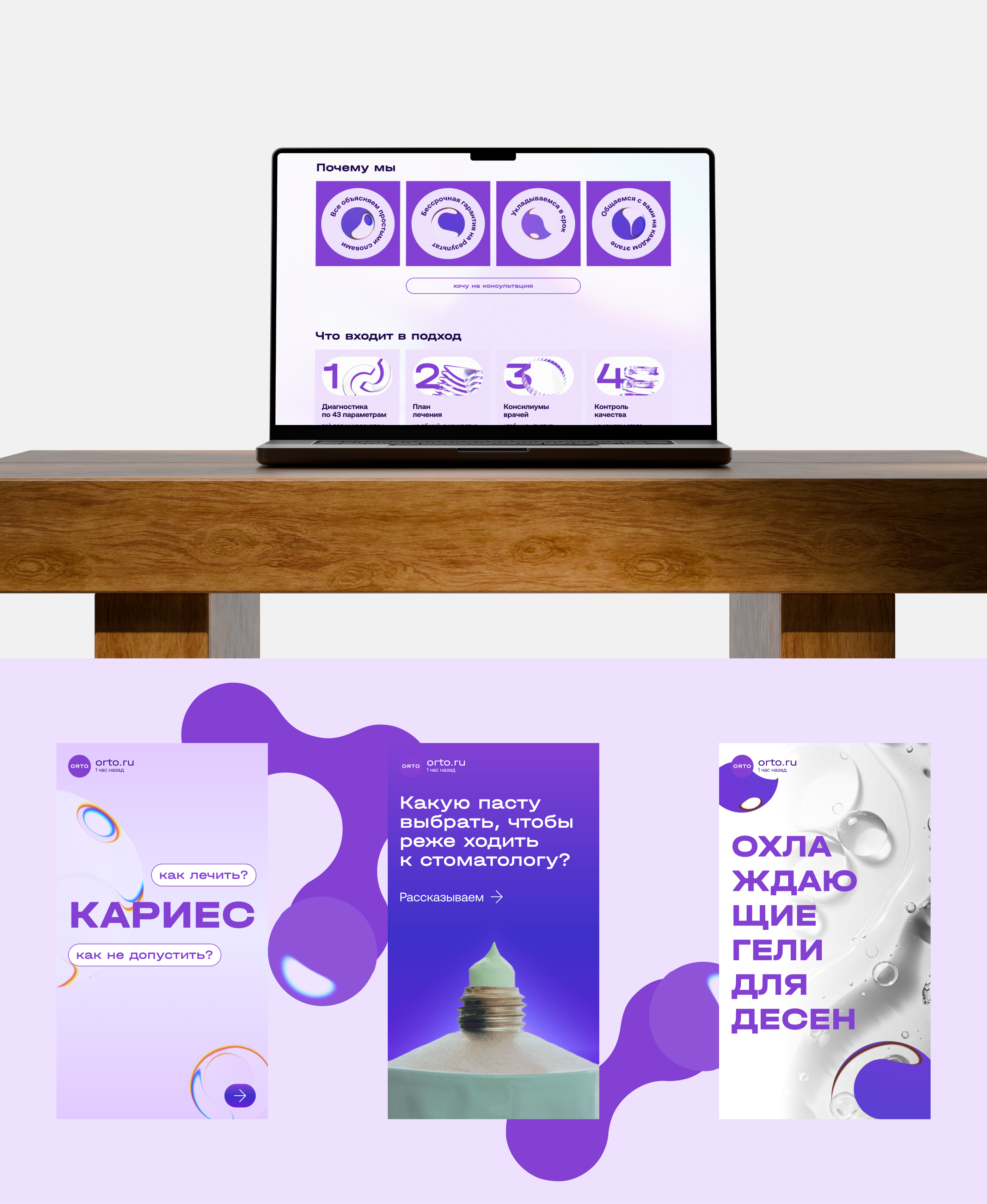 айдентика // стоматология — Изображение №8 — Брендинг, Маркетинг на Dprofile