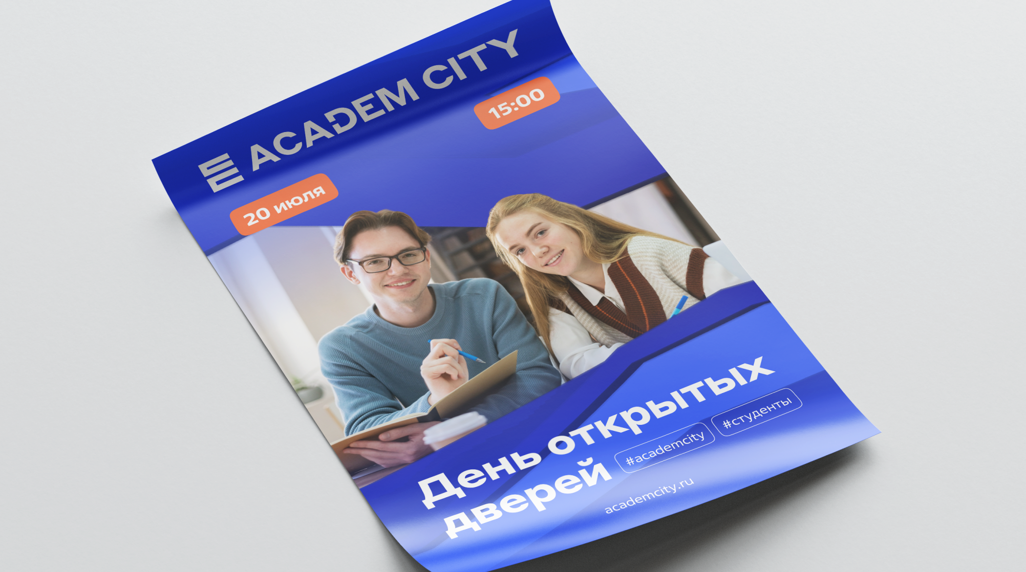 ACADEM CITY. New Academicity. Rebranding — Изображение №3 — Брендинг на Dprofile