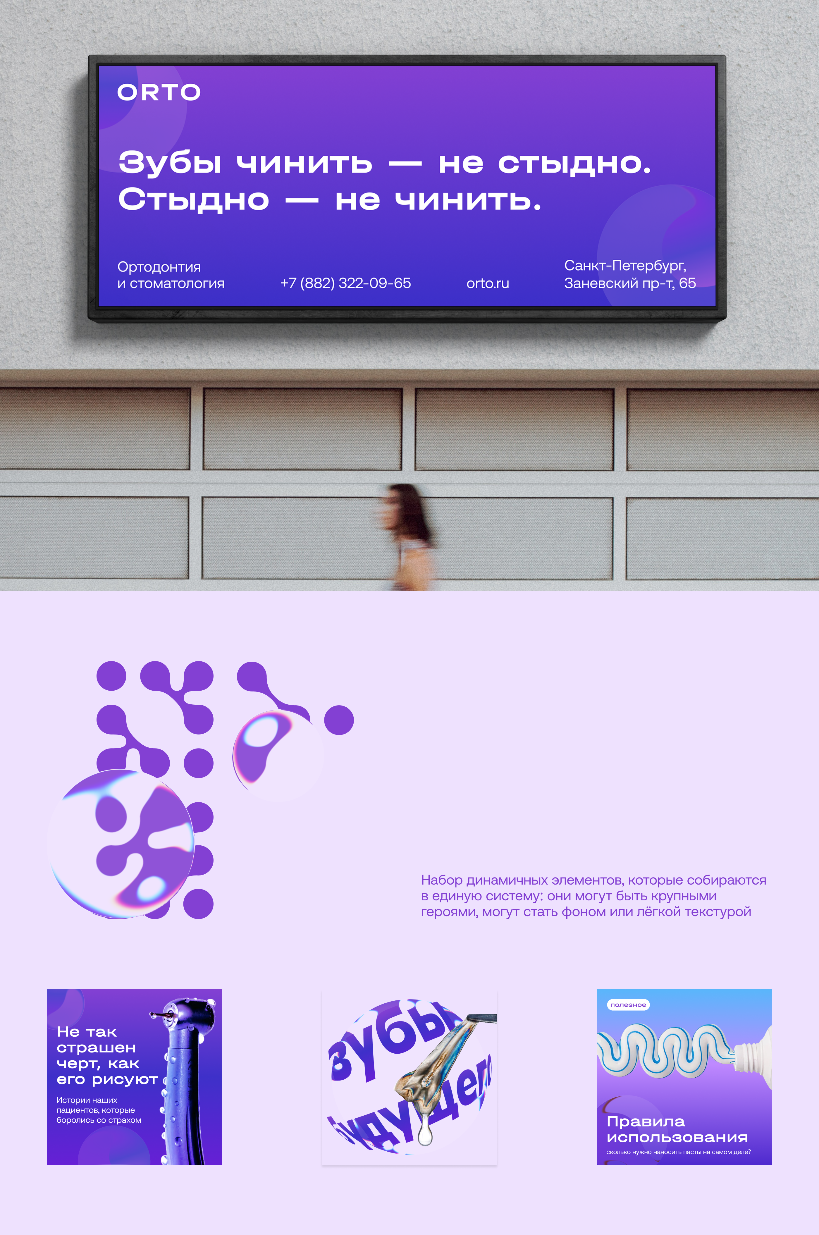 айдентика // стоматология — Изображение №6 — Брендинг, Маркетинг на Dprofile