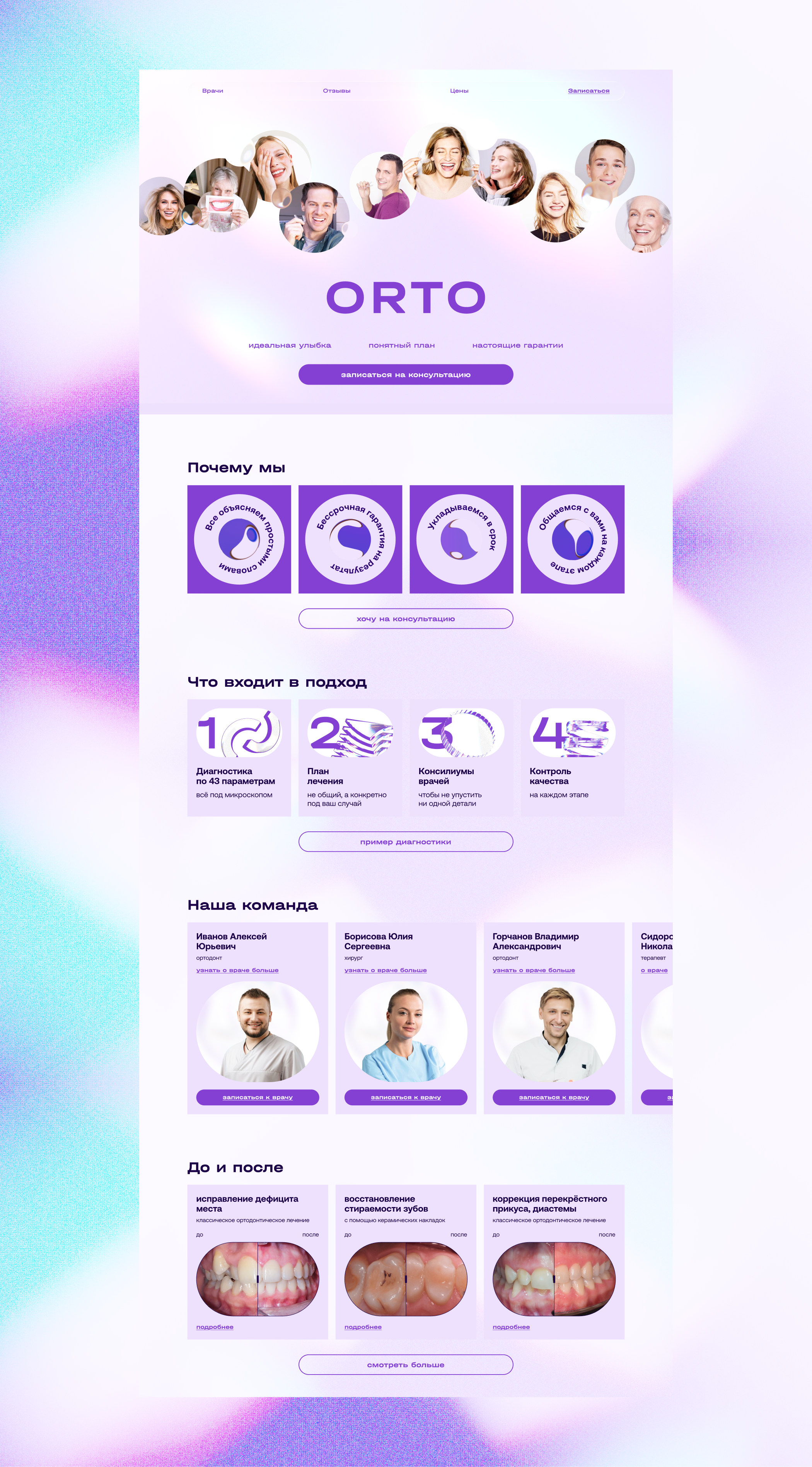 айдентика // стоматология — Изображение №5 — Брендинг, Маркетинг на Dprofile