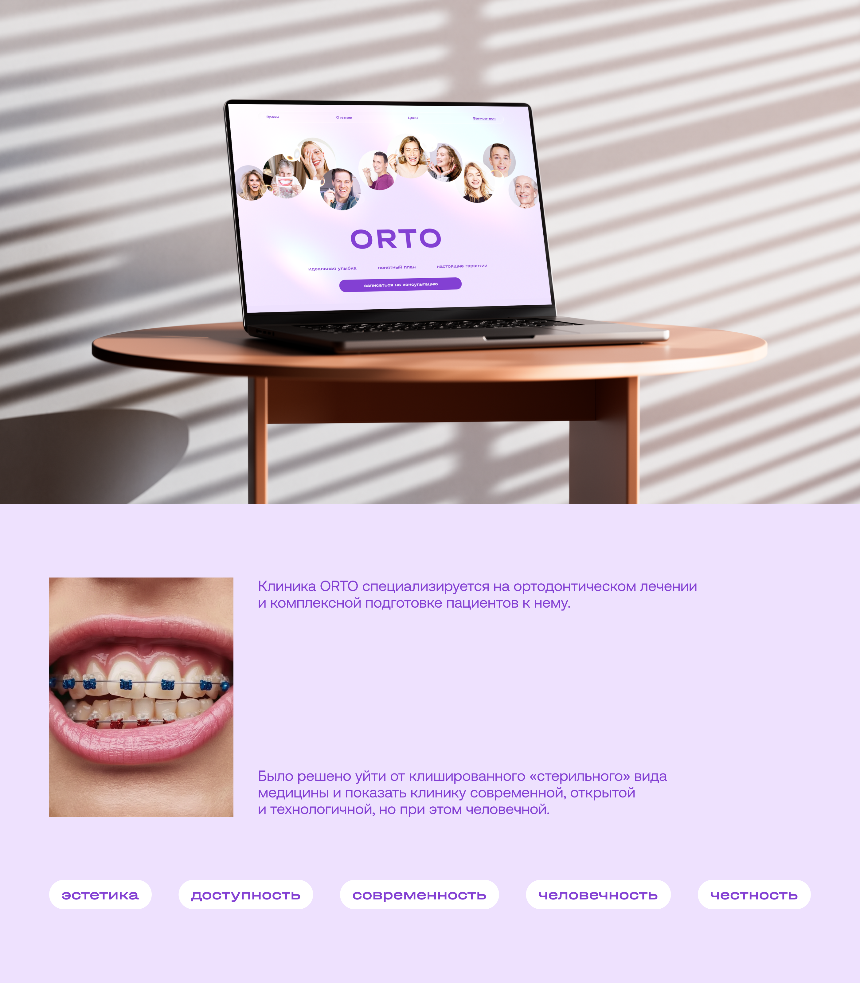 айдентика // стоматология — Изображение №1 — Брендинг, Маркетинг на Dprofile