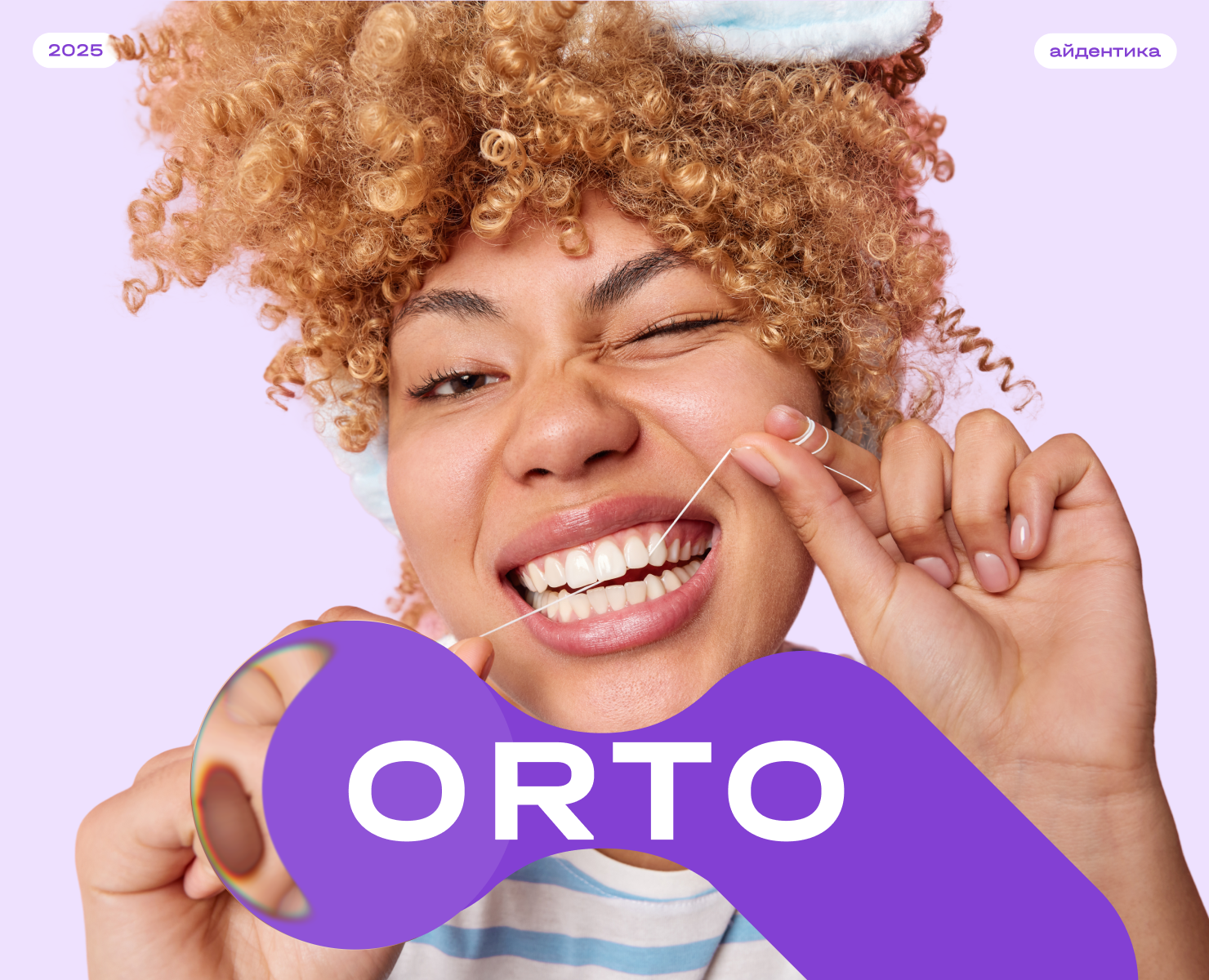 айдентика // стоматология на Dprofile