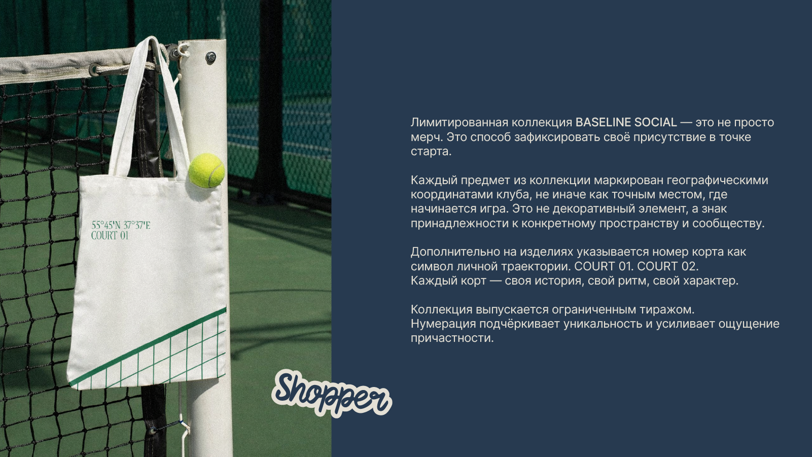 Логотип для теннисного клуба | The Baseline social — Изображение №11 — Брендинг на Dprofile