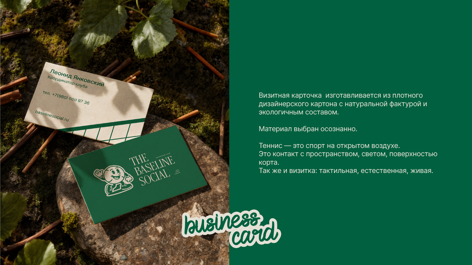 Логотип для теннисного клуба | The Baseline social — Изображение №13 — Брендинг на Dprofile