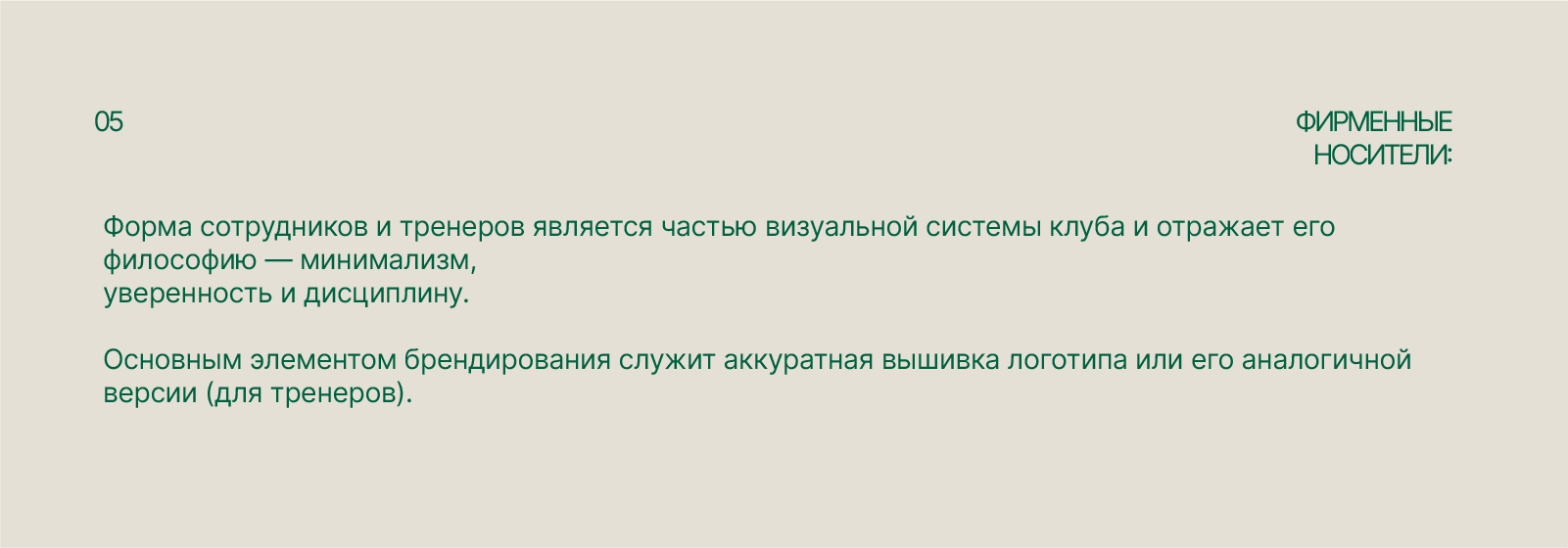 Логотип для теннисного клуба | The Baseline social — Изображение №7 — Брендинг на Dprofile