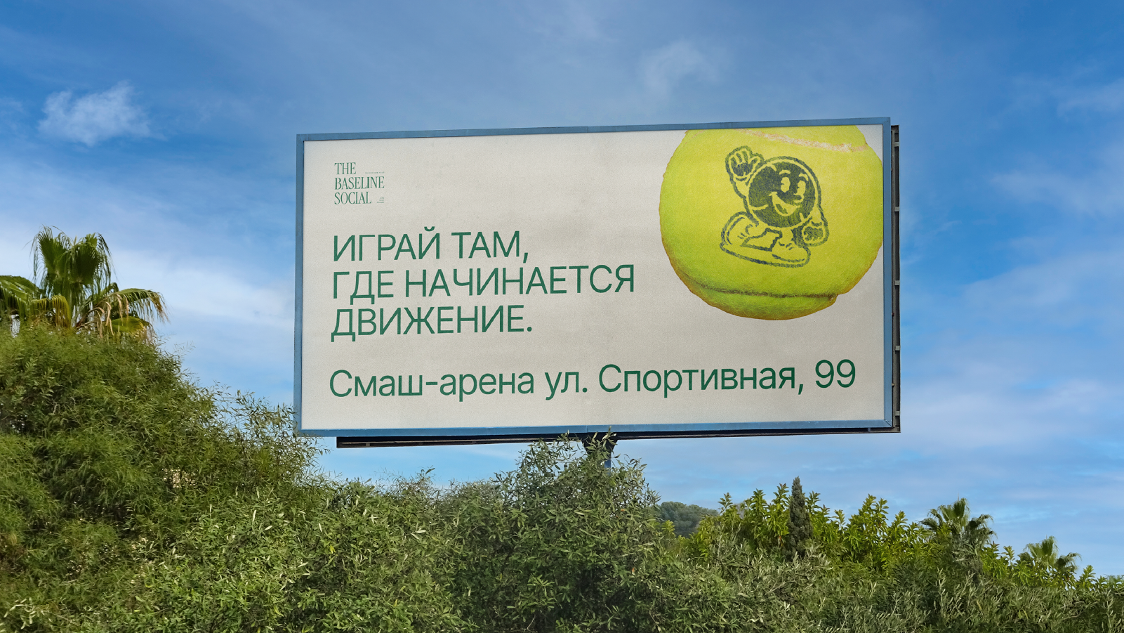 Логотип для теннисного клуба | The Baseline social — Изображение №16 — Брендинг на Dprofile