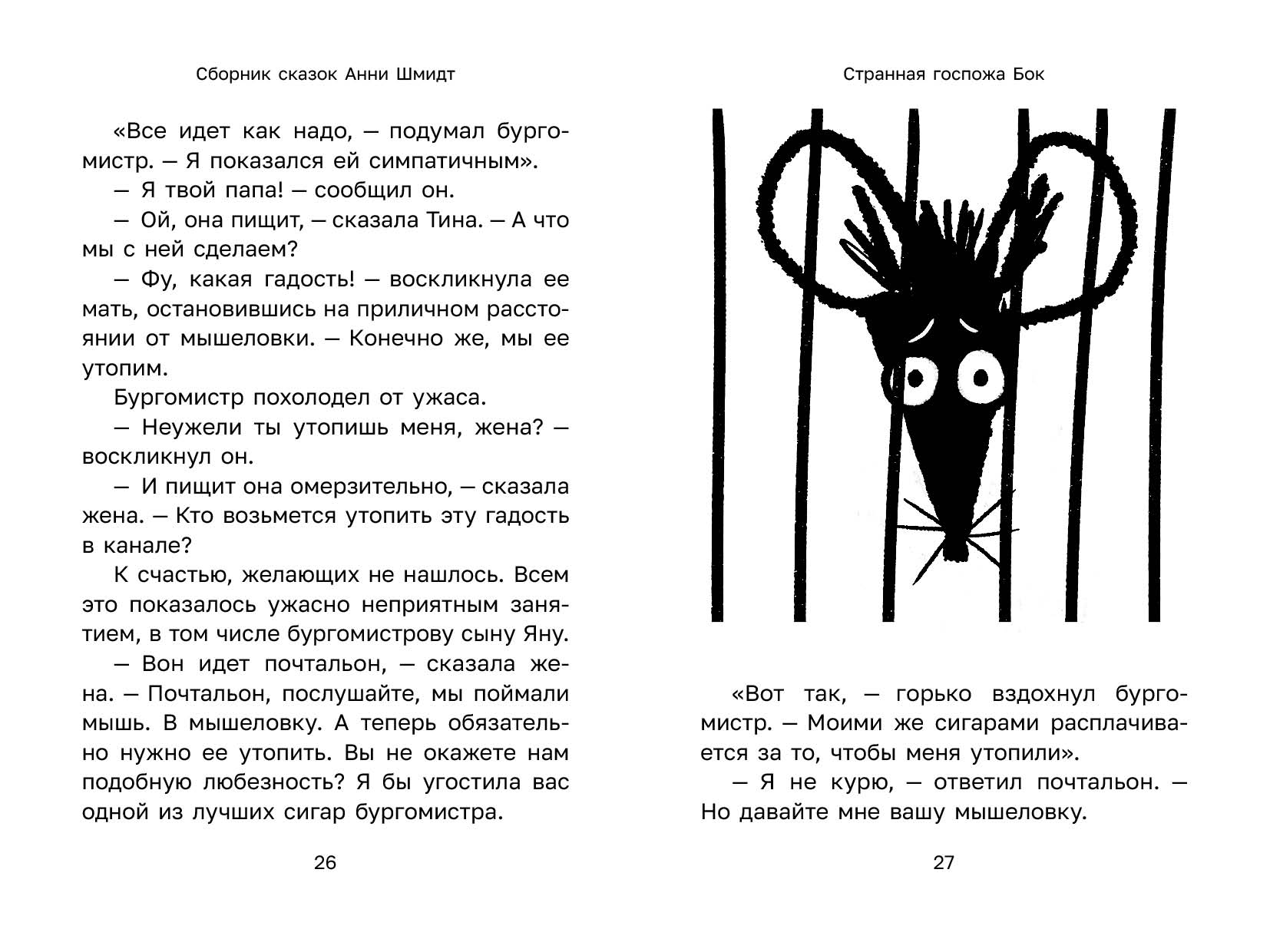 Детская книга: от макета до иллюстративного ряда — Изображение №17 — Графика на Dprofile