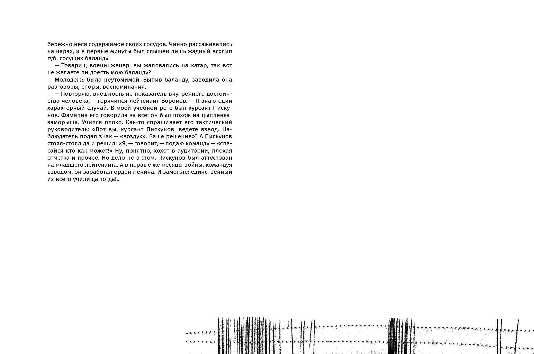 Художественно-техническое оформление повести — Изображение №19 — Графика на Dprofile